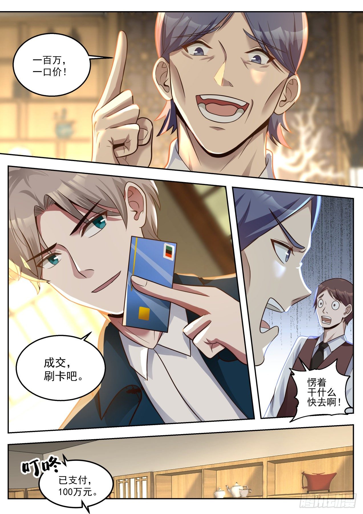 那就赔钱咯3