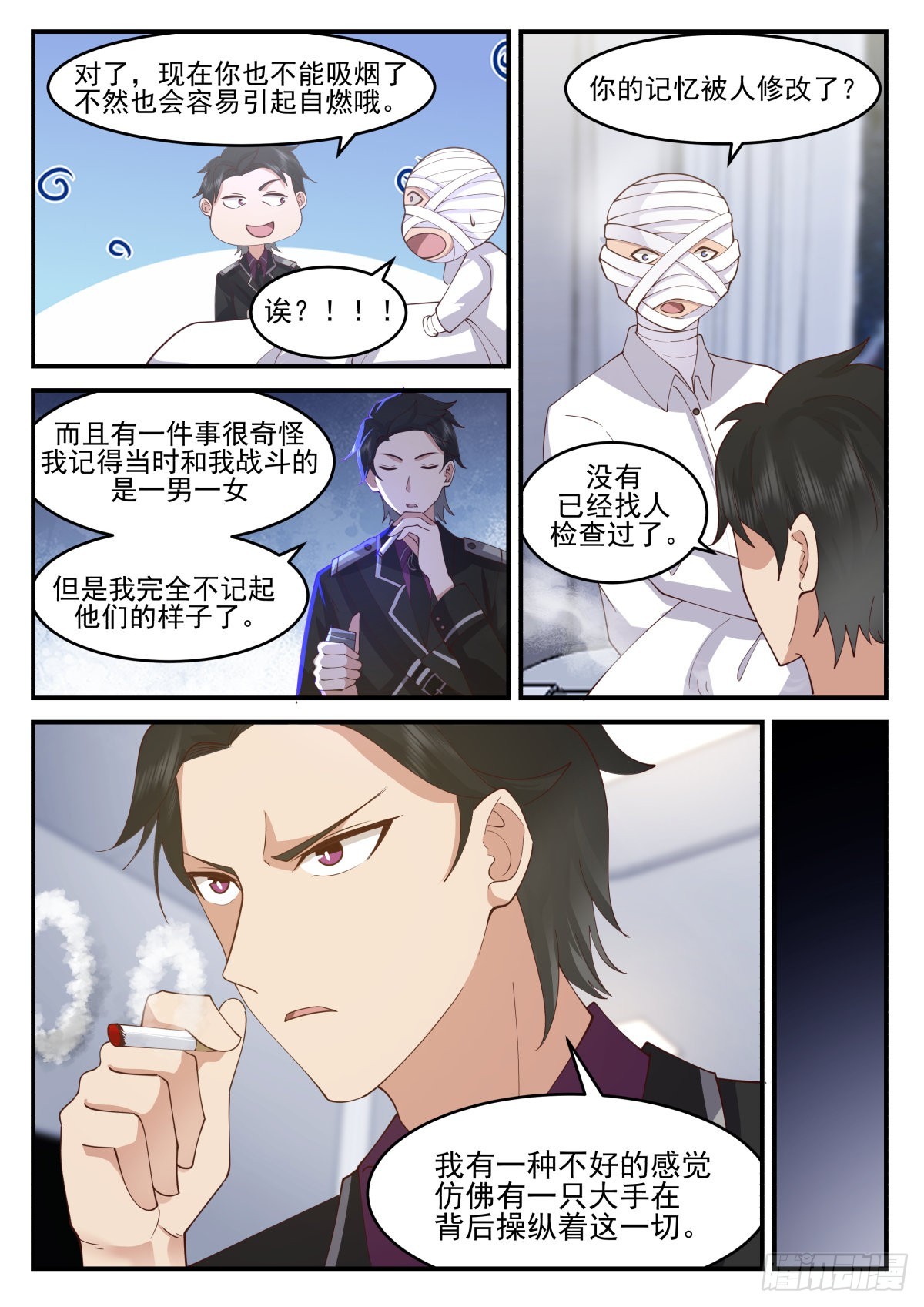 幕后黑手3