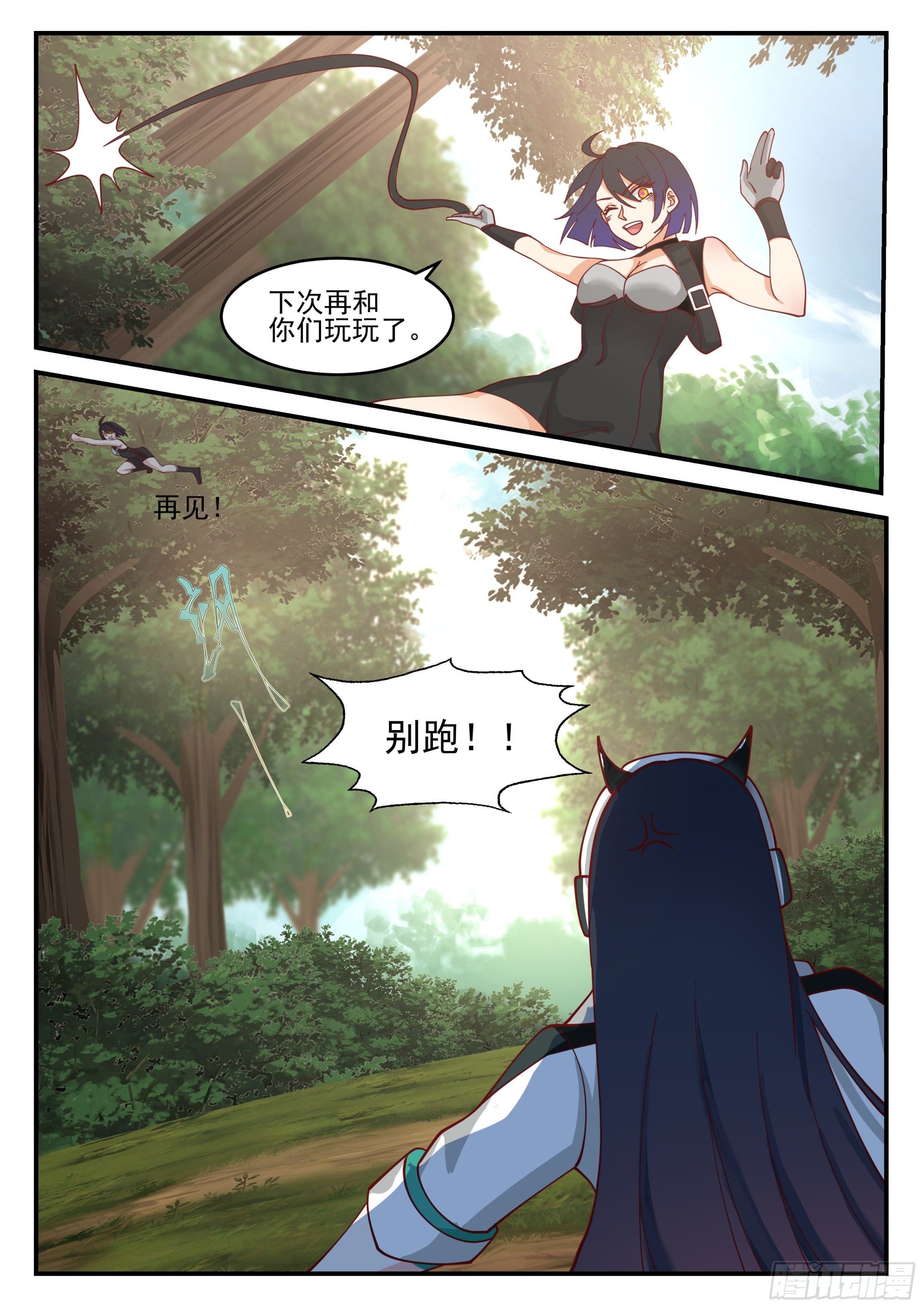 遭遇埋伏6