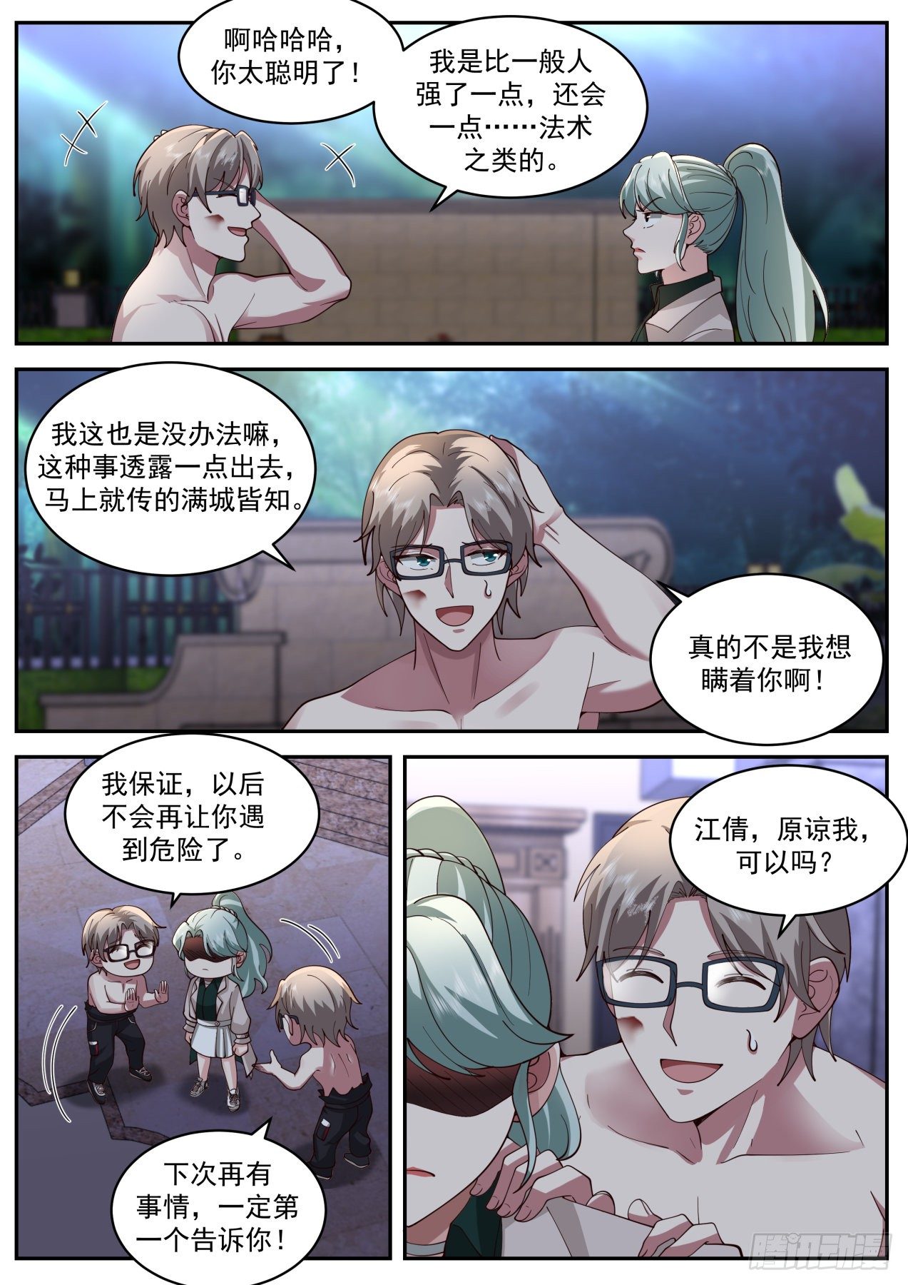 我保证5