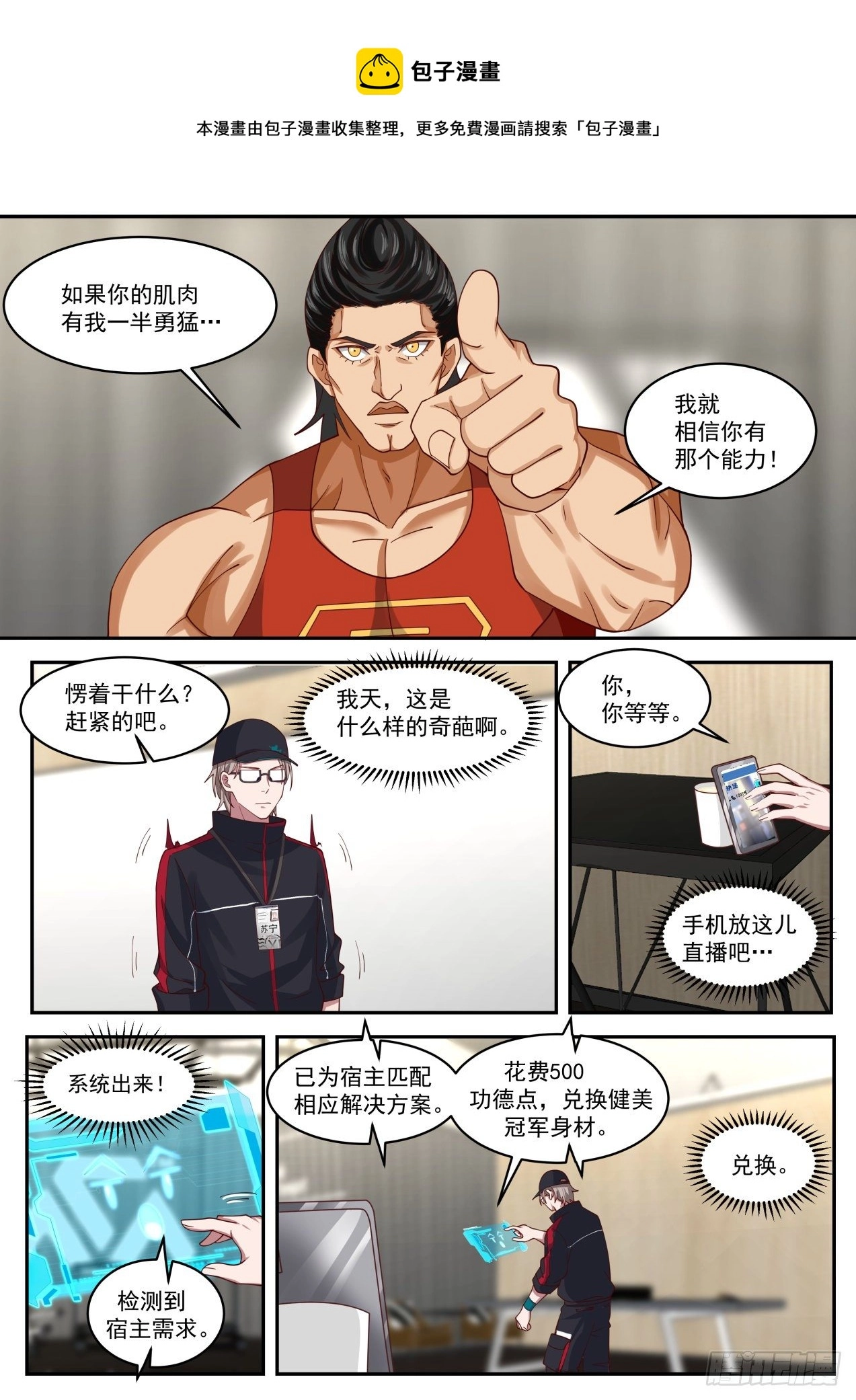 特殊快递任务！8