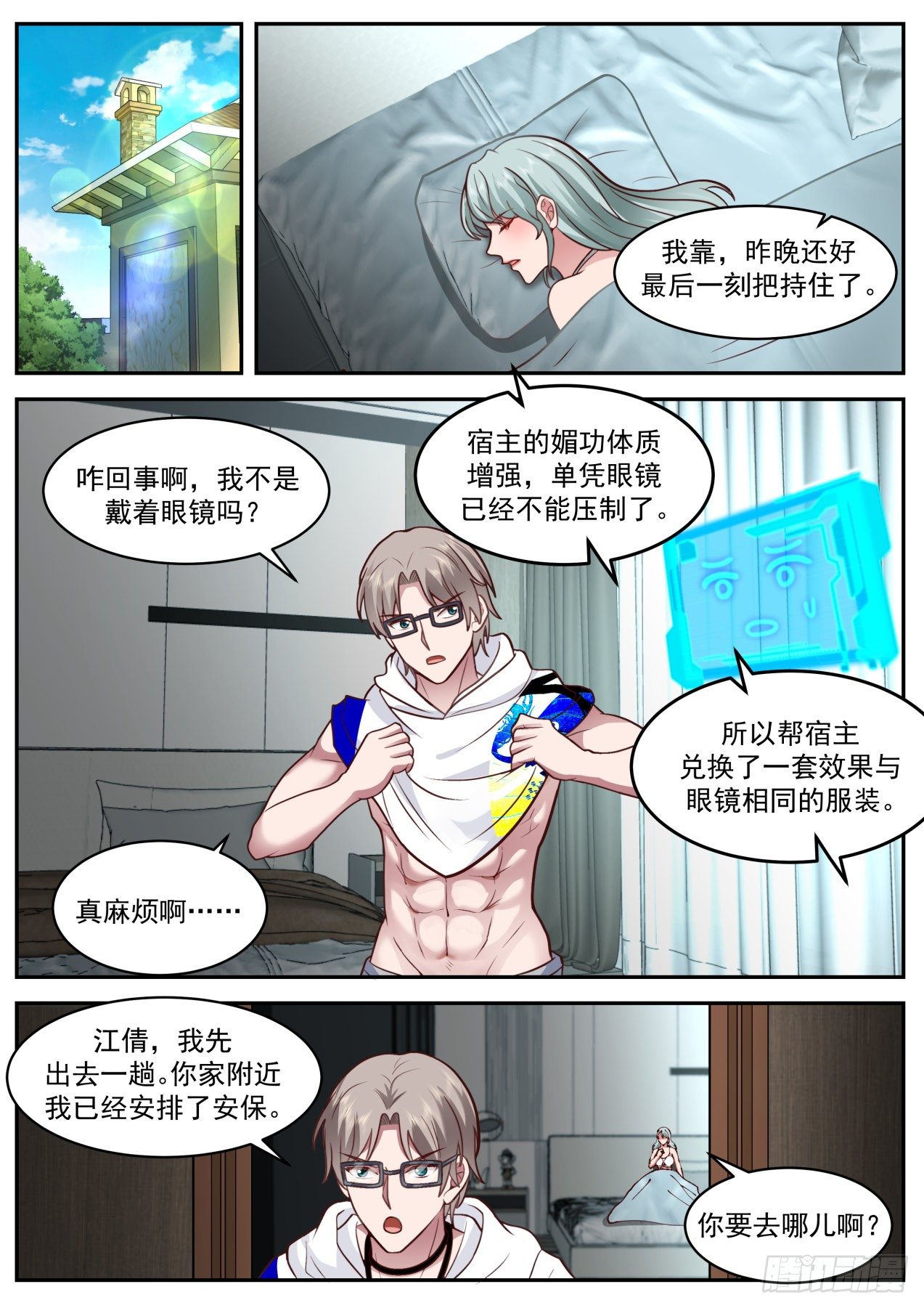 阴谋1