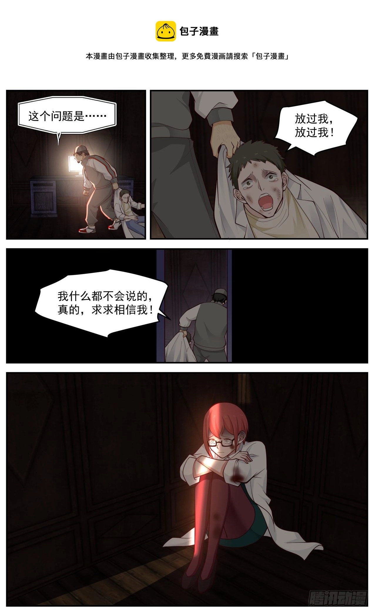 招蜂惹蝶8
