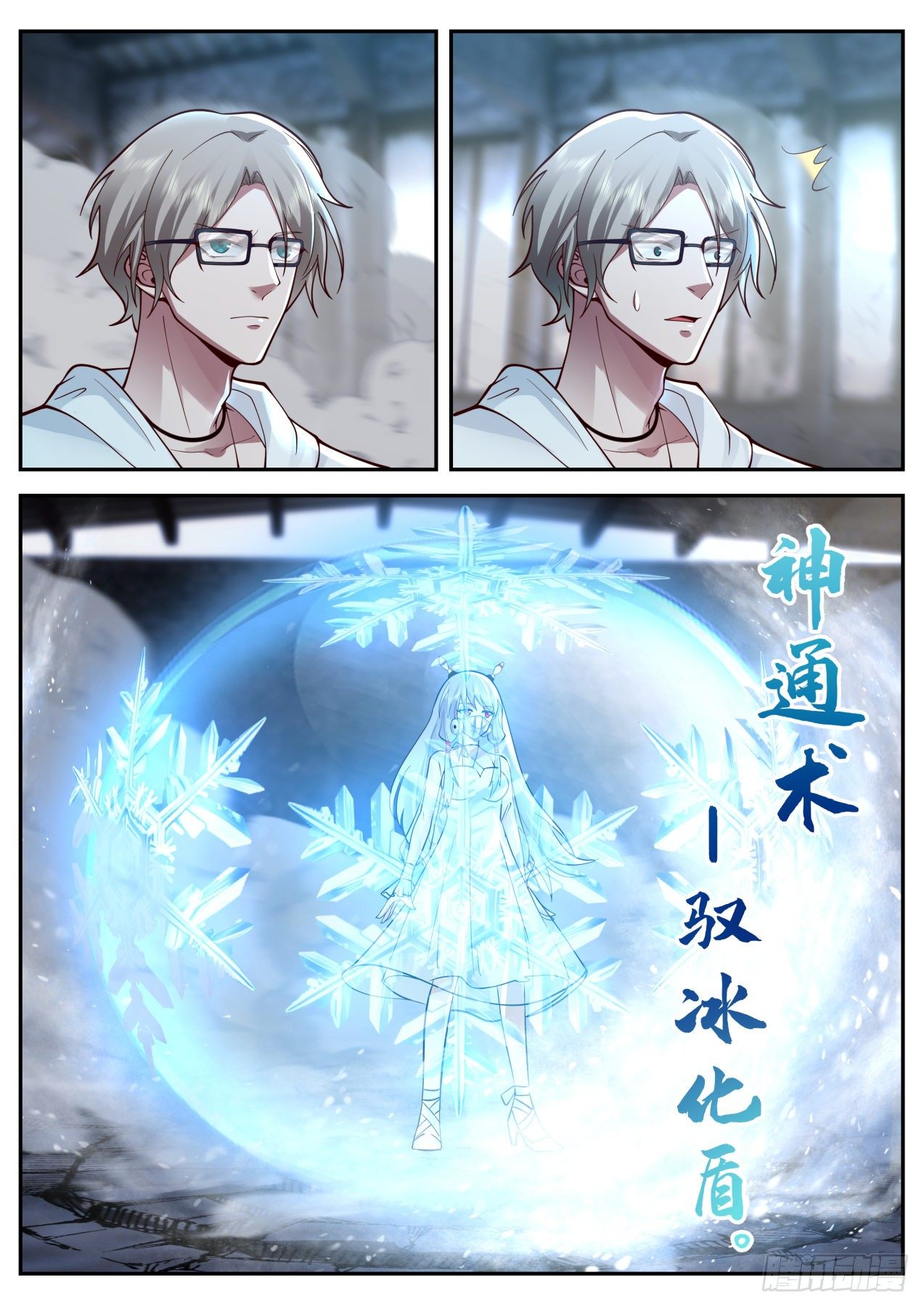 都是套路7