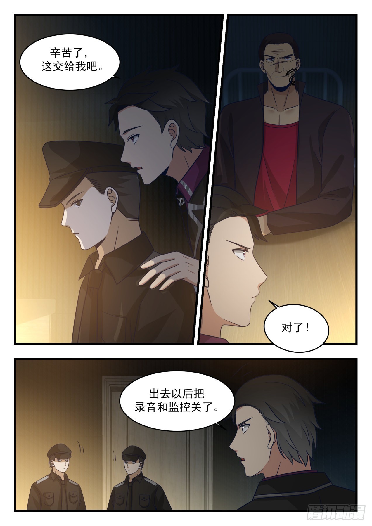 滚刀肉4