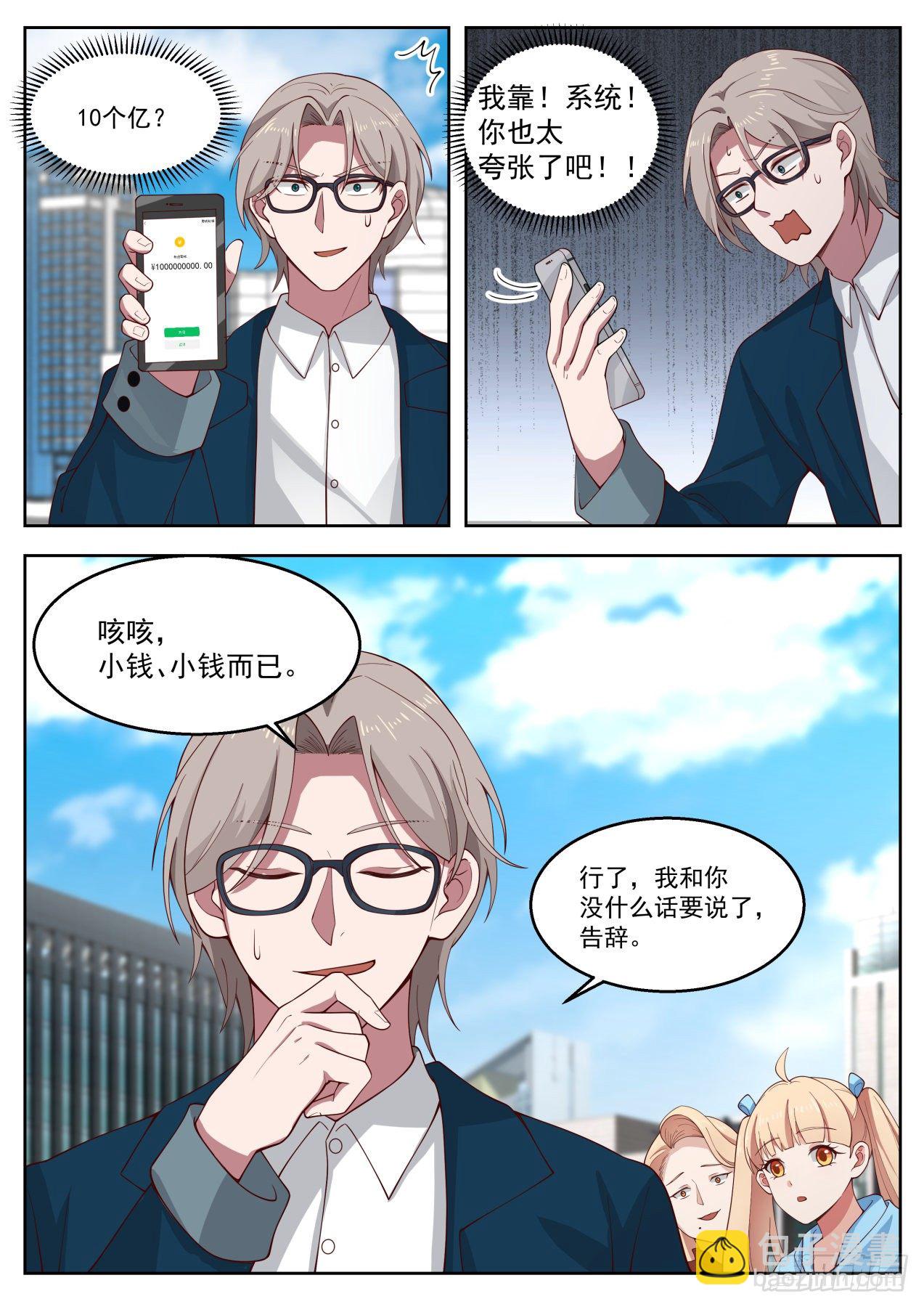 别爱我没结果7