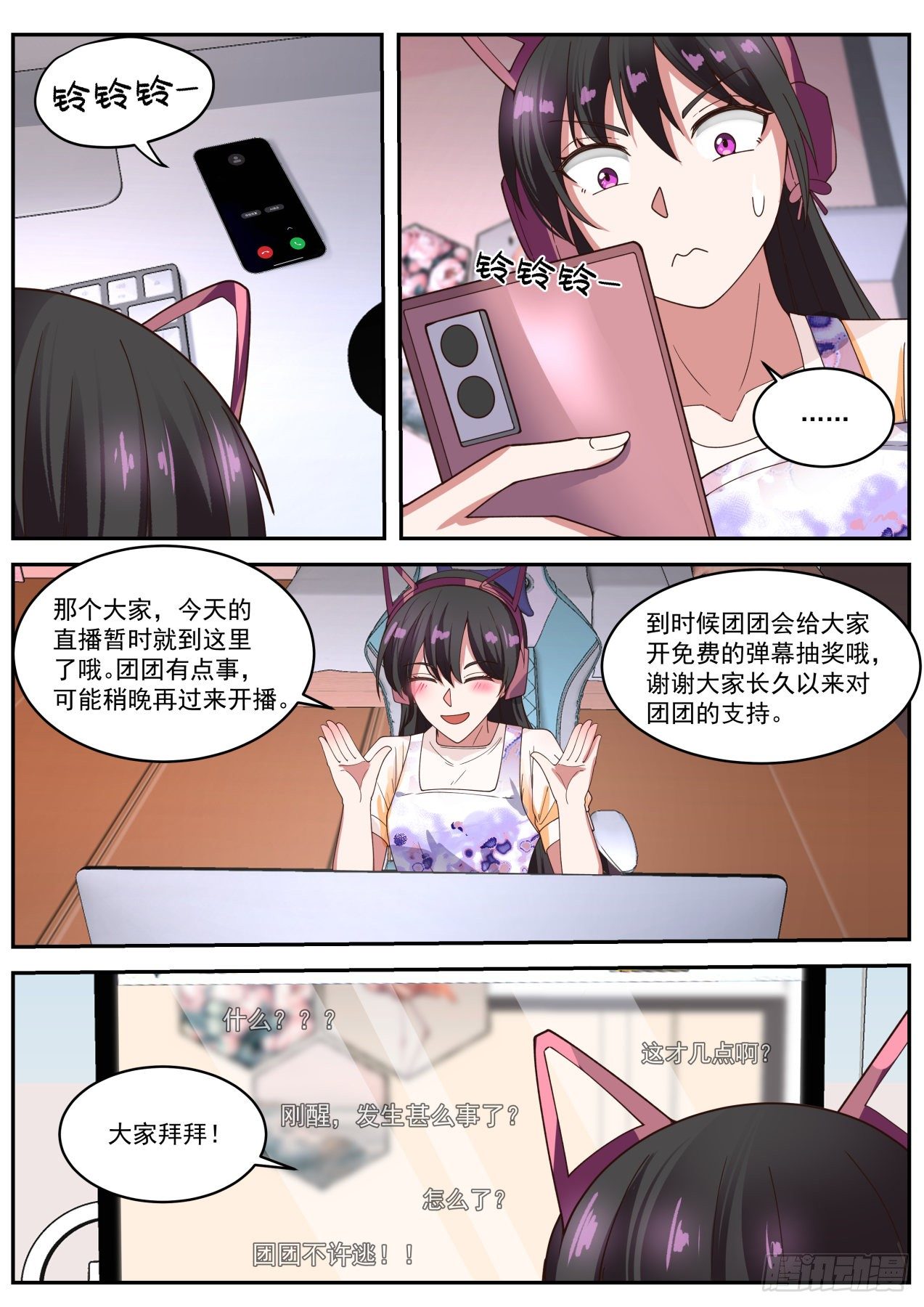 这就是钞能力3
