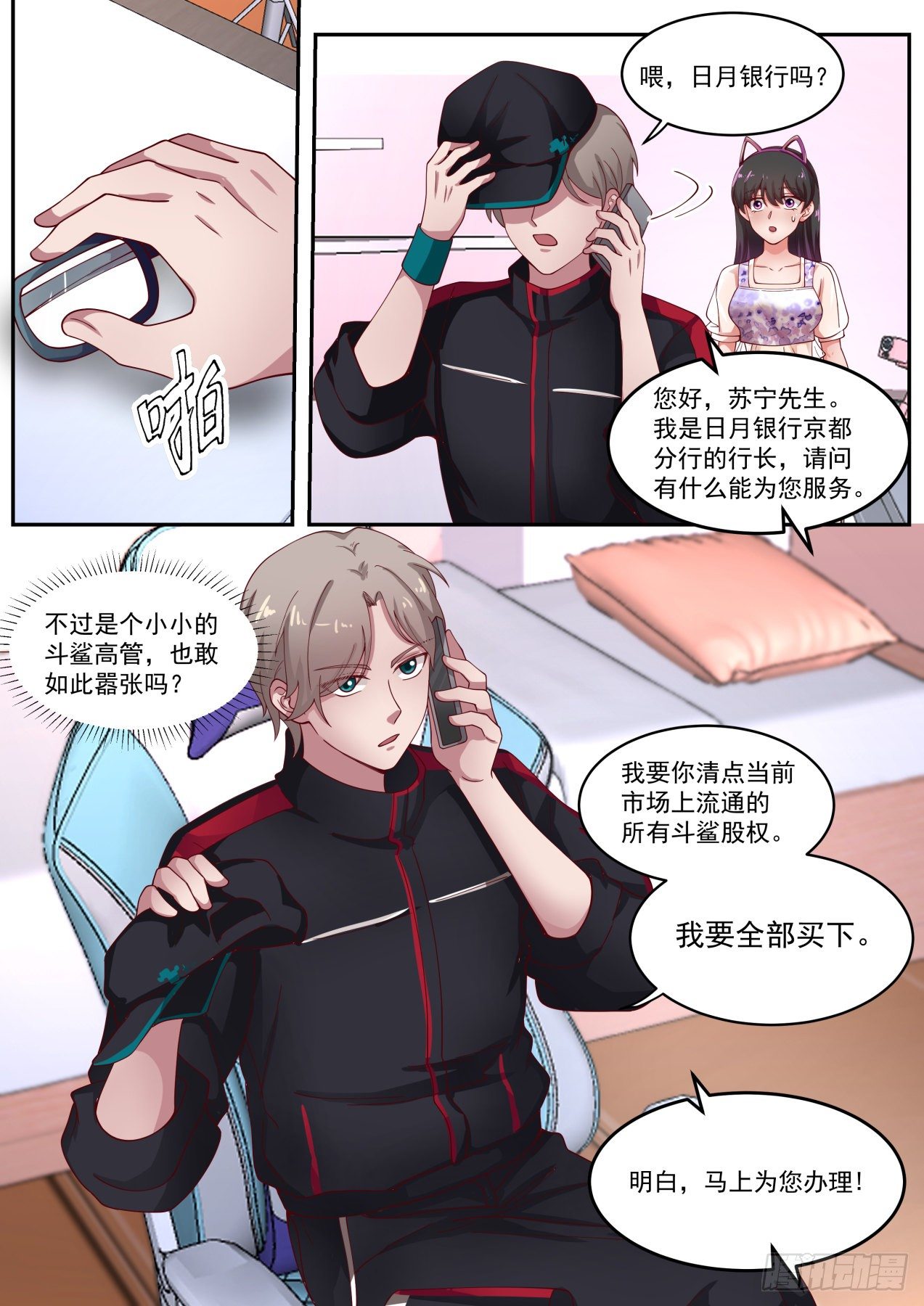 这就是钞能力9