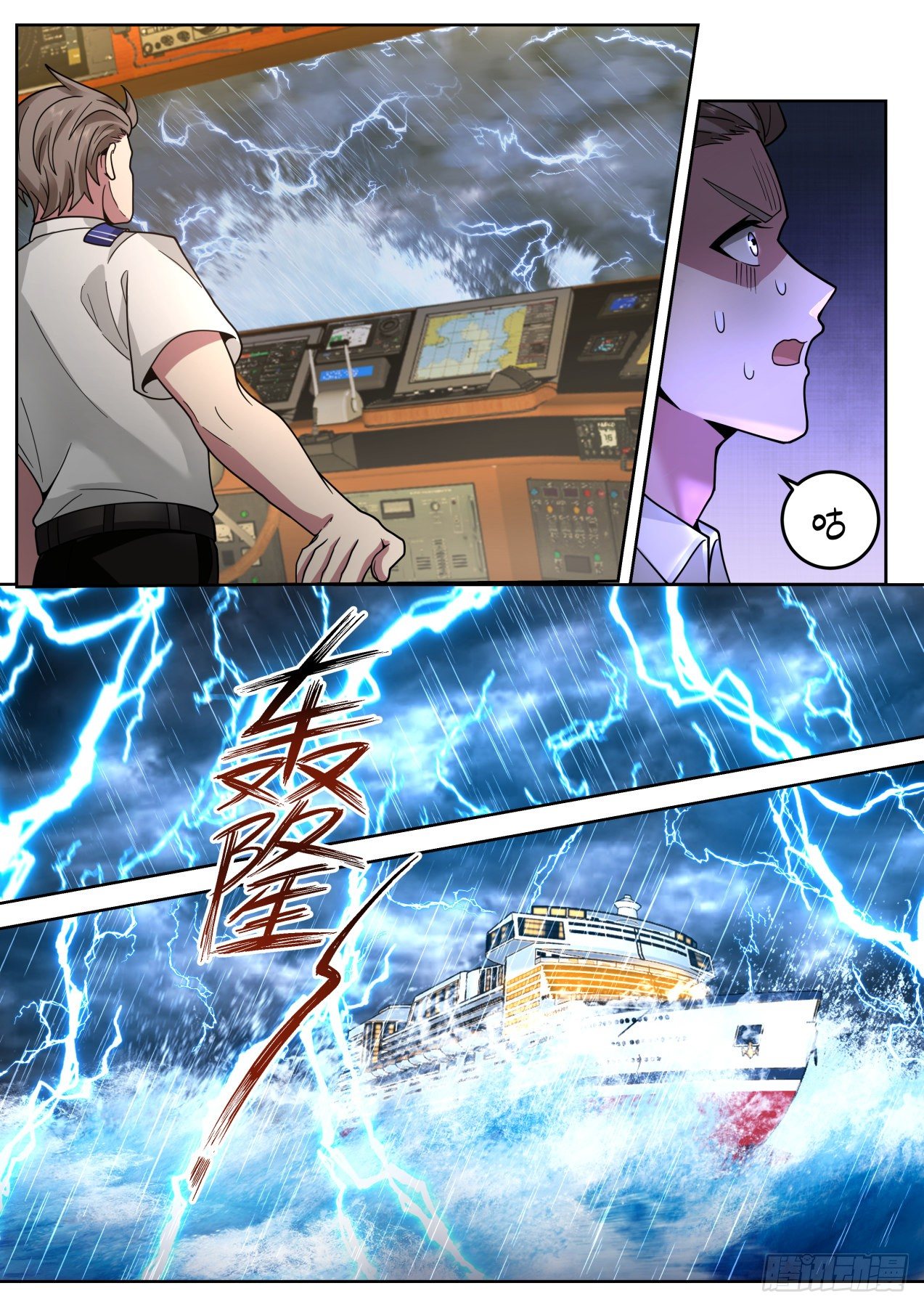 天罚11