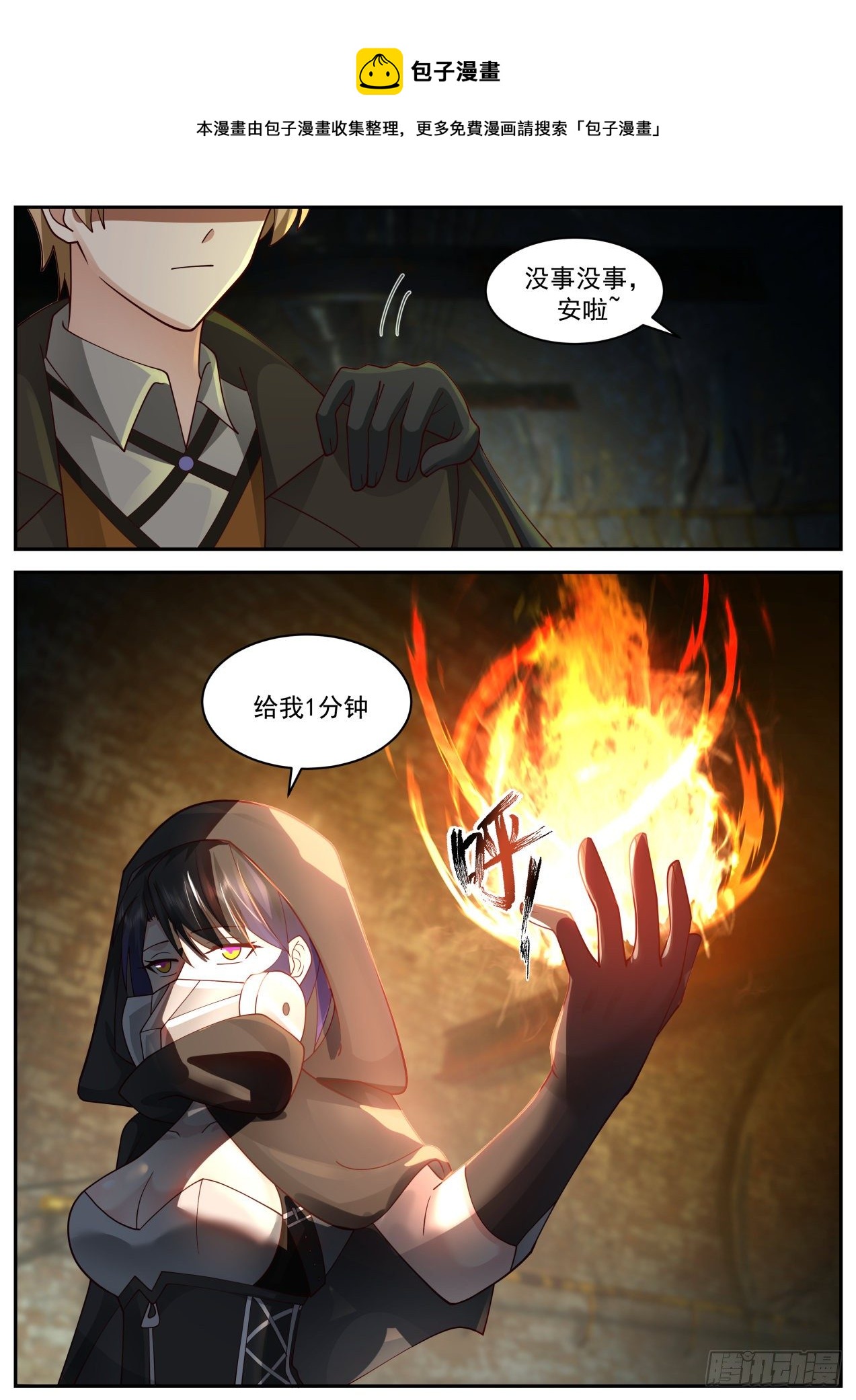 双线撤退12