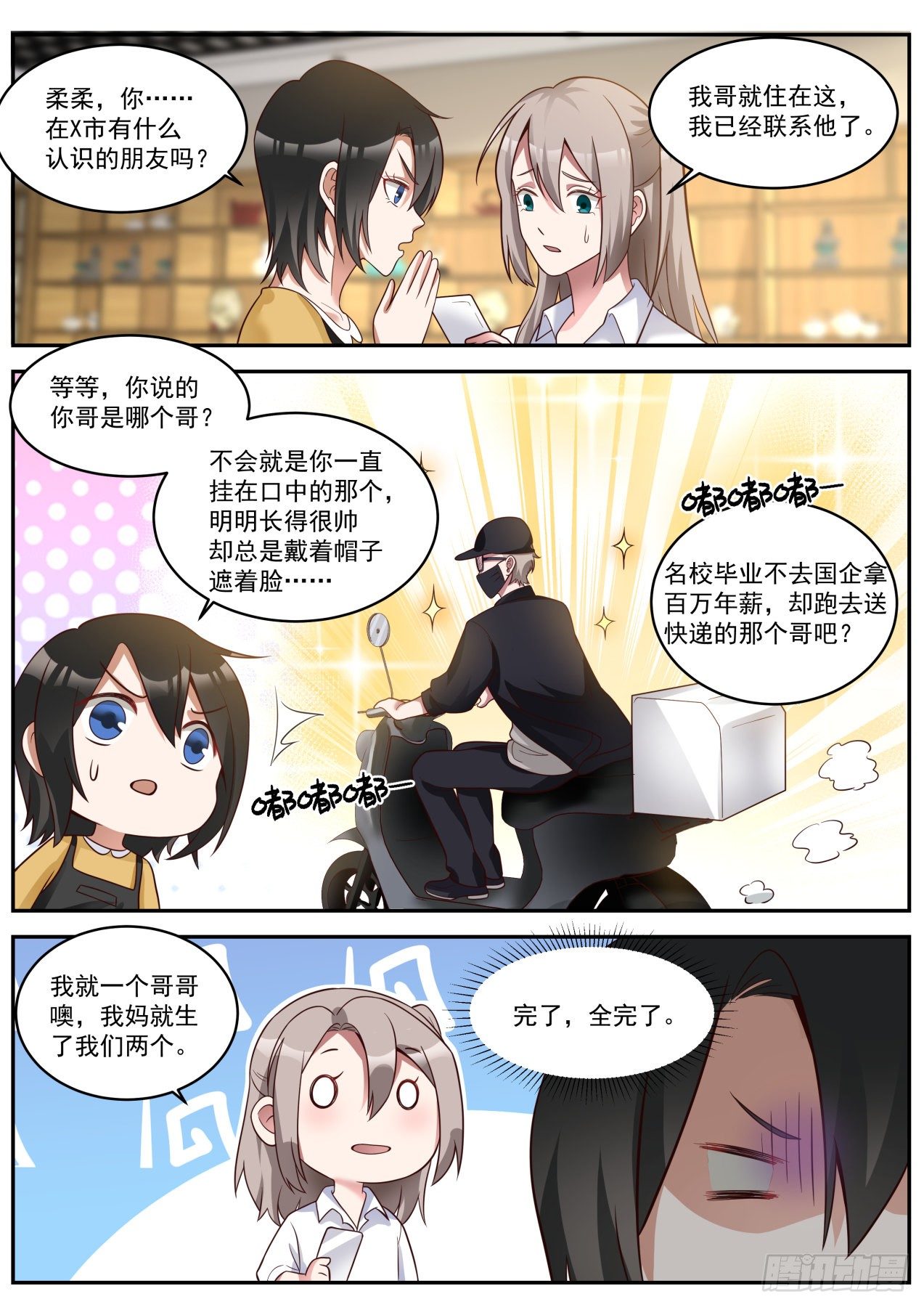 这就叫专业4