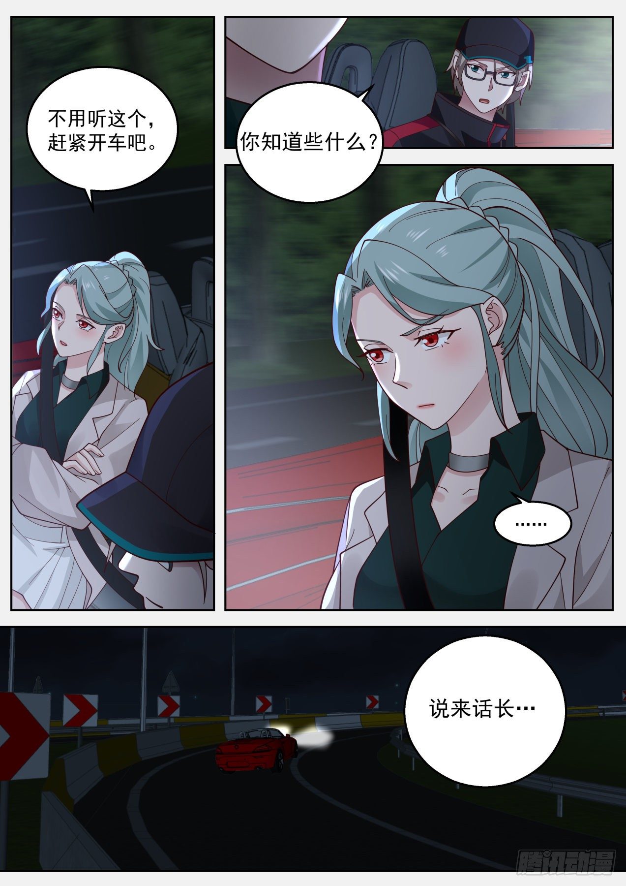 疫情来袭12