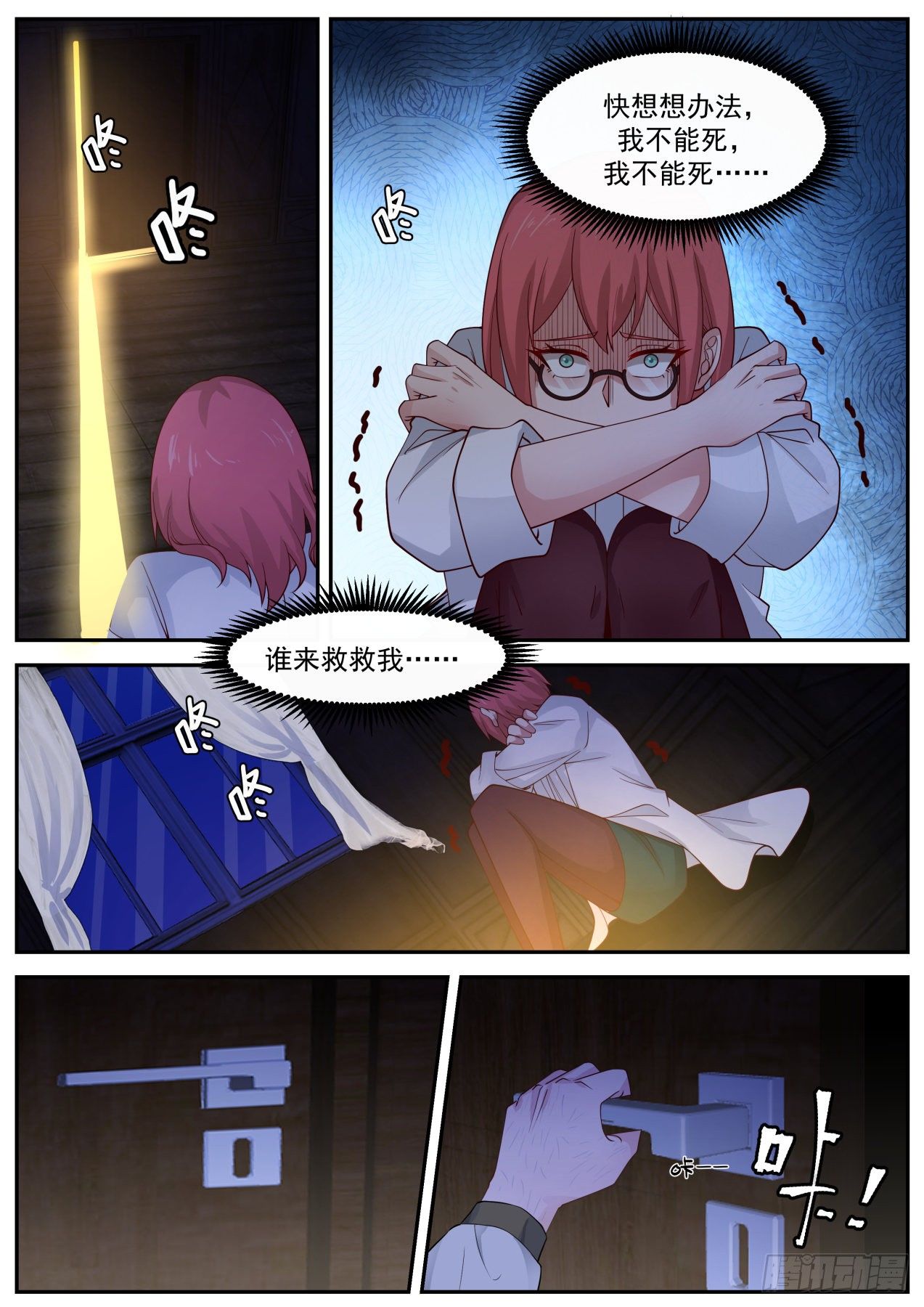 招蜂惹蝶11