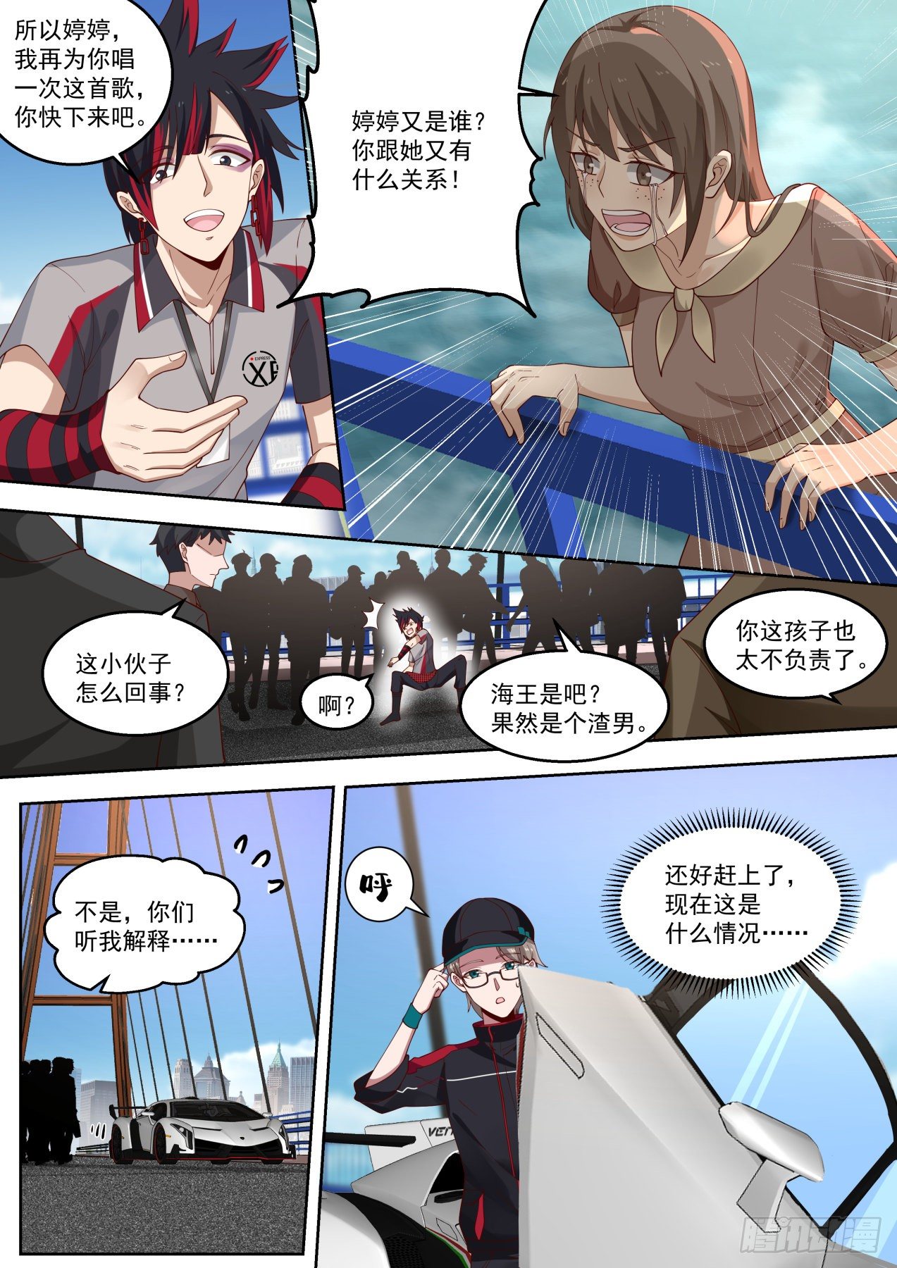 职业海王3