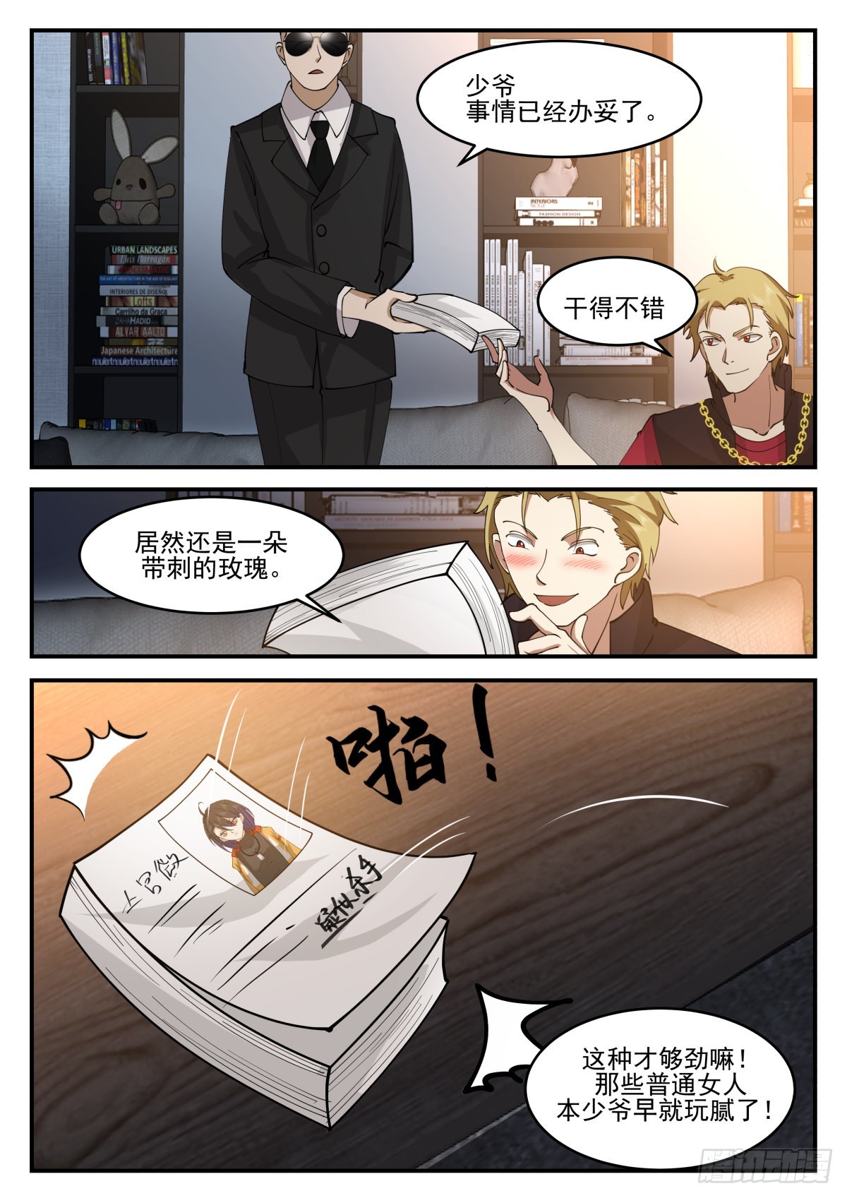使命必达11