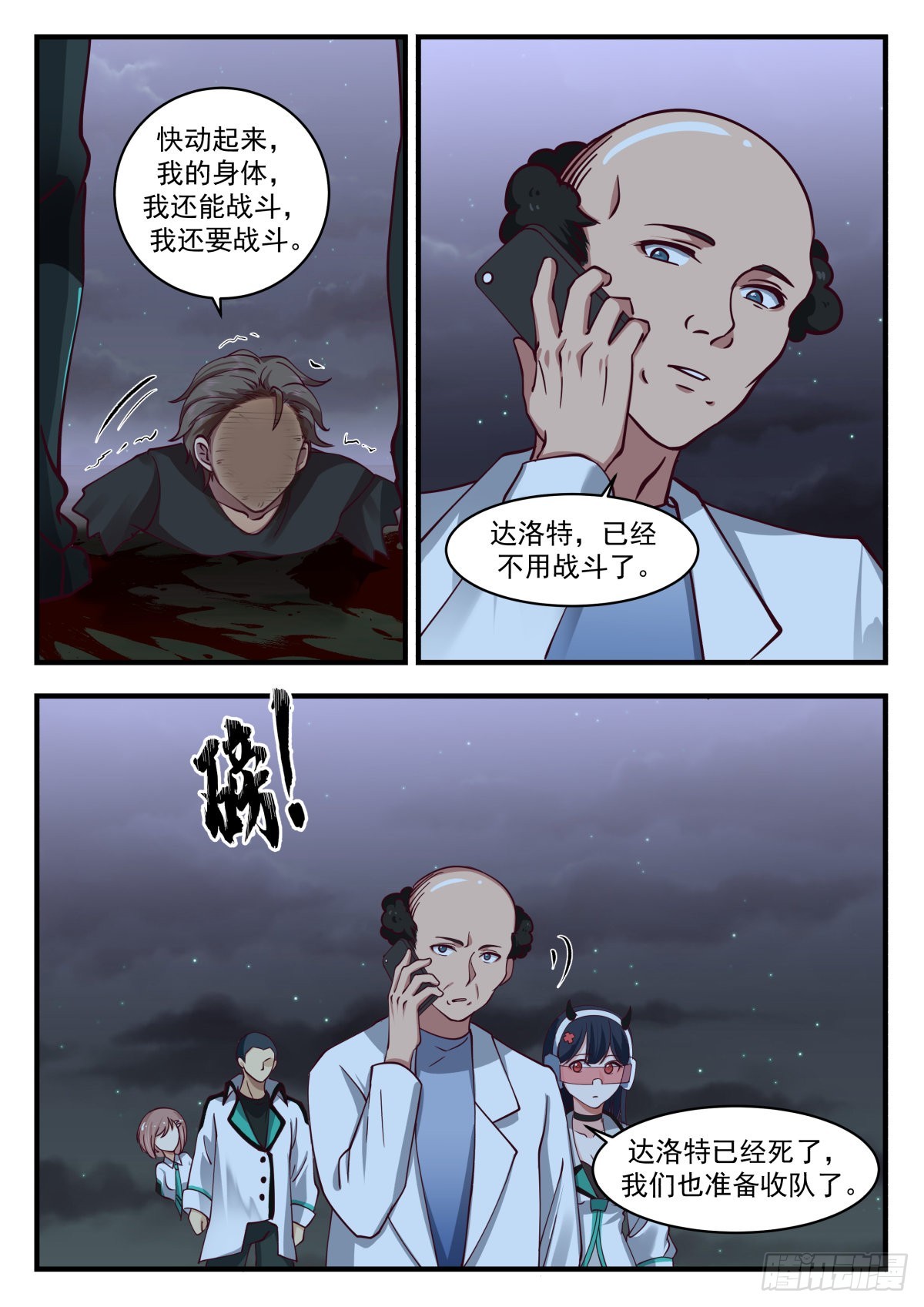 不同的火焰4