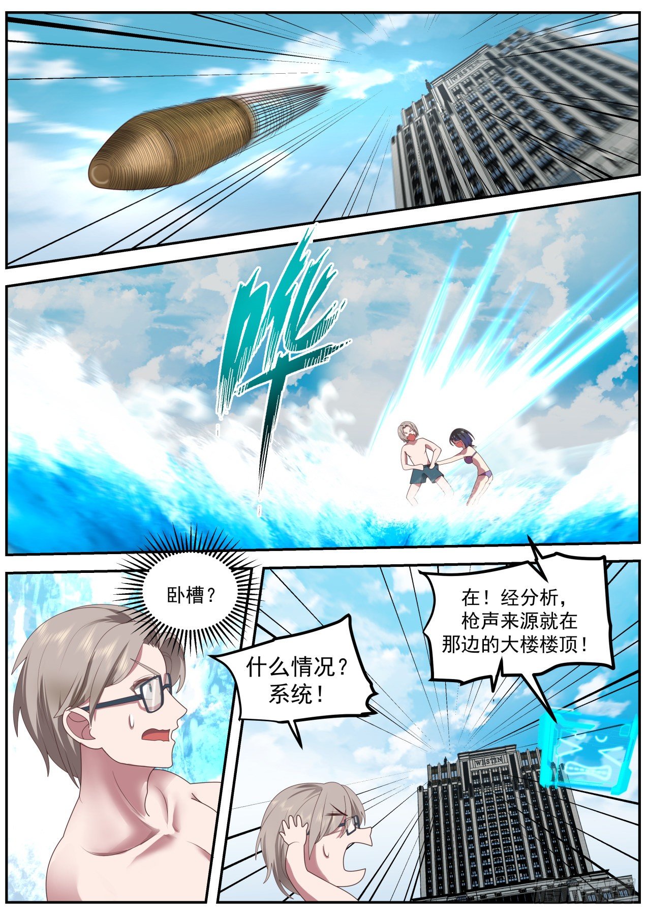 突发的袭击1