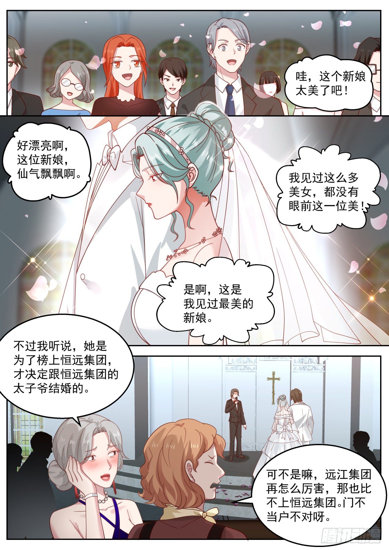 抢婚5