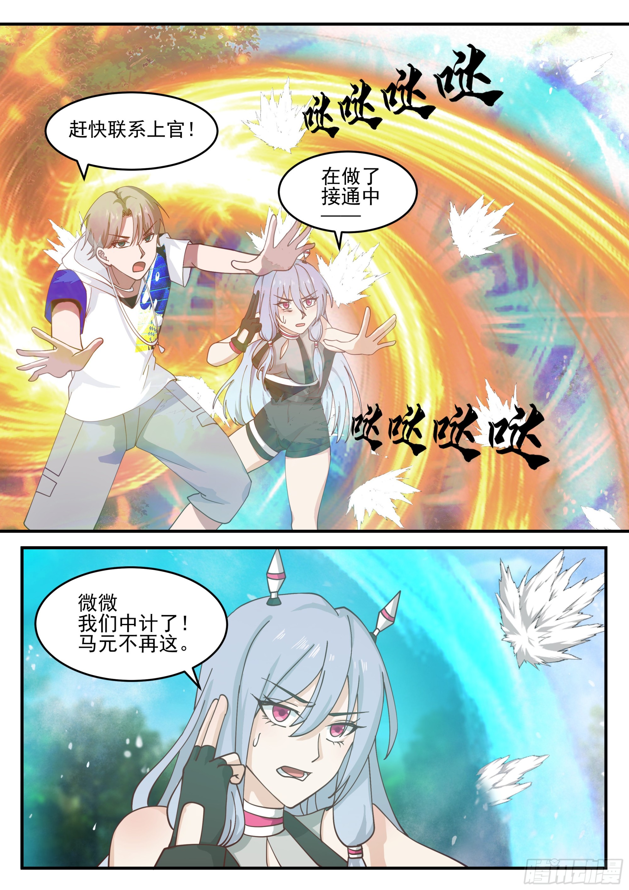 遭遇埋伏4