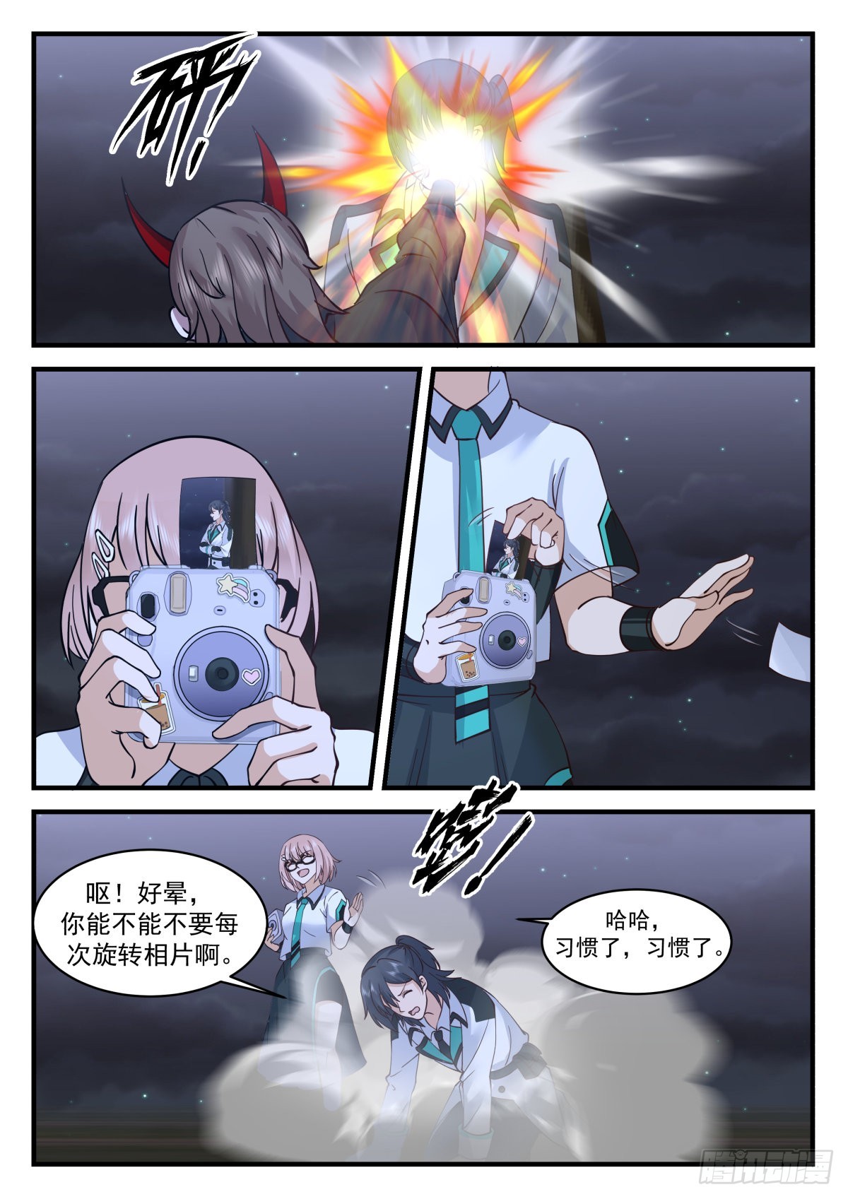 异能二科8