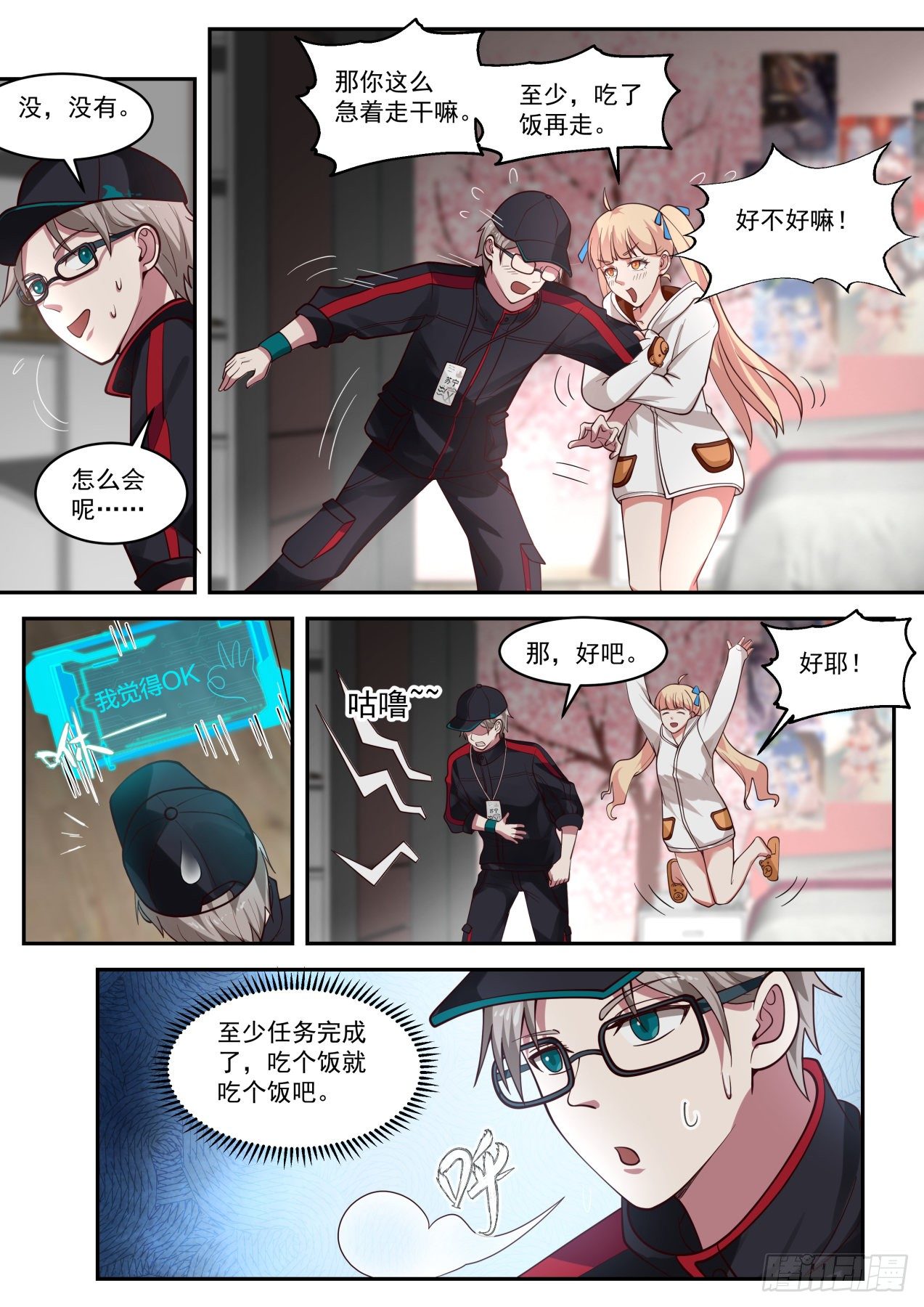 危险危险4
