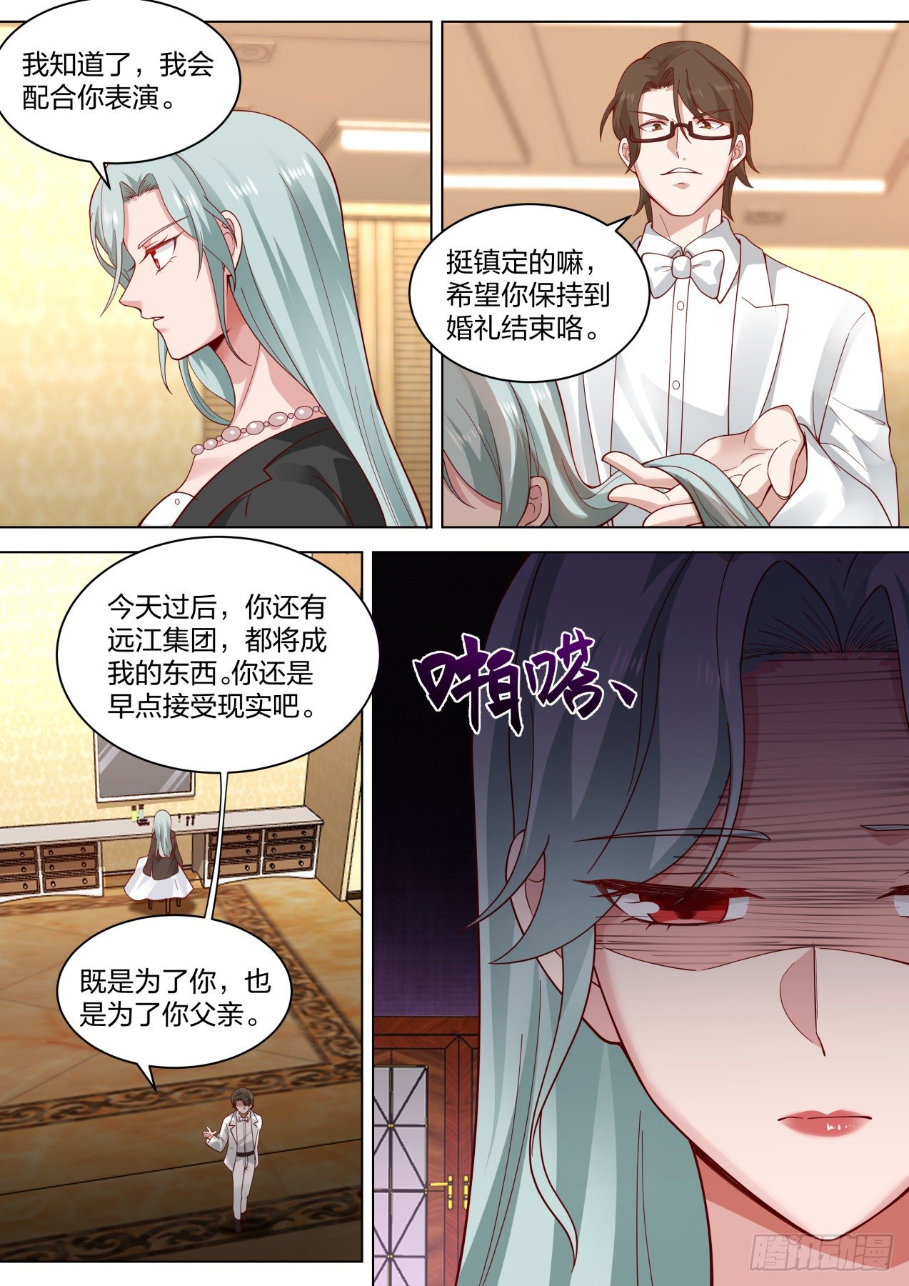抢婚2