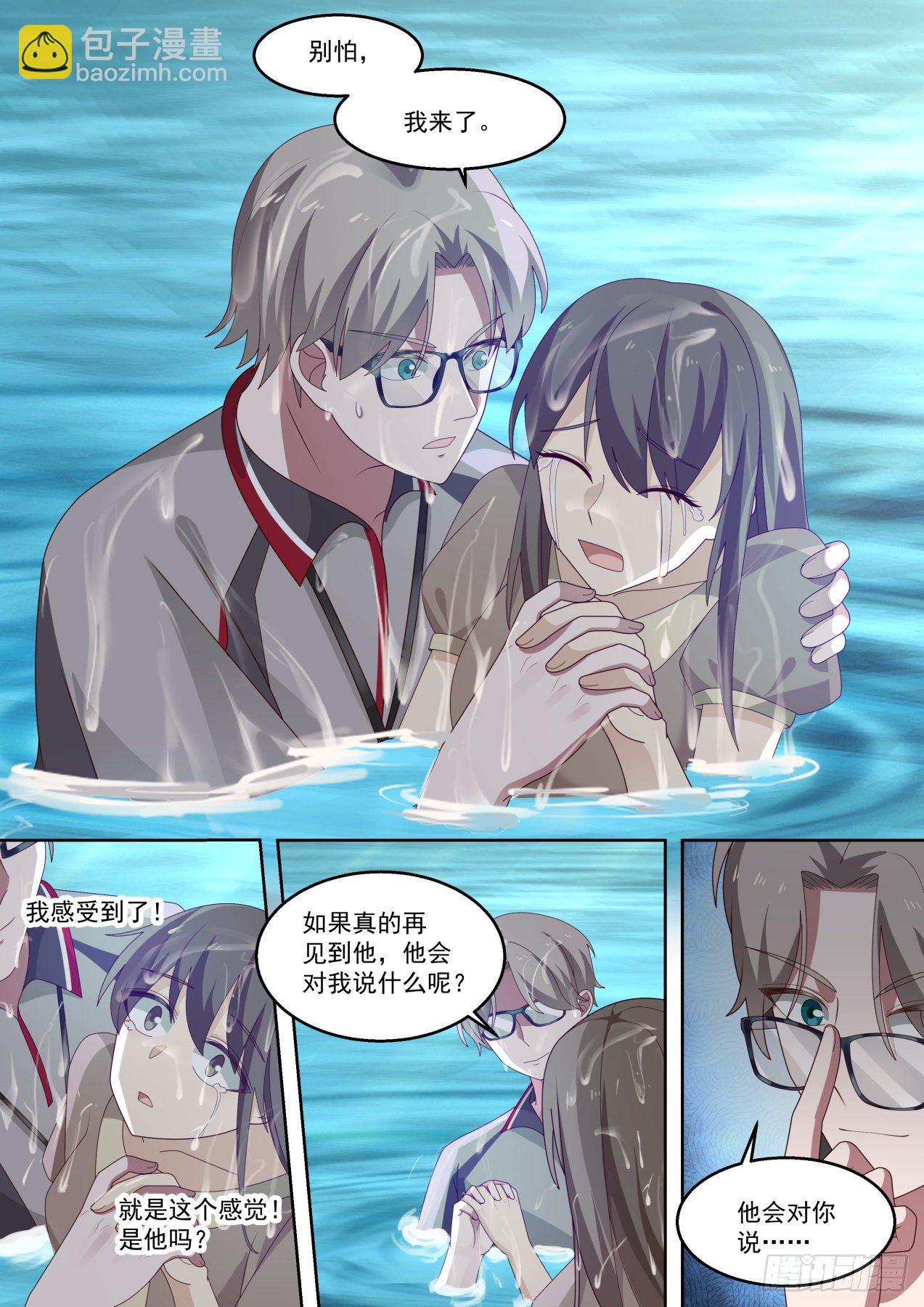 职业海王12