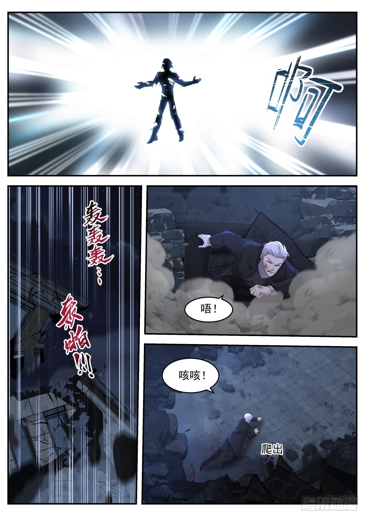 施展神通11