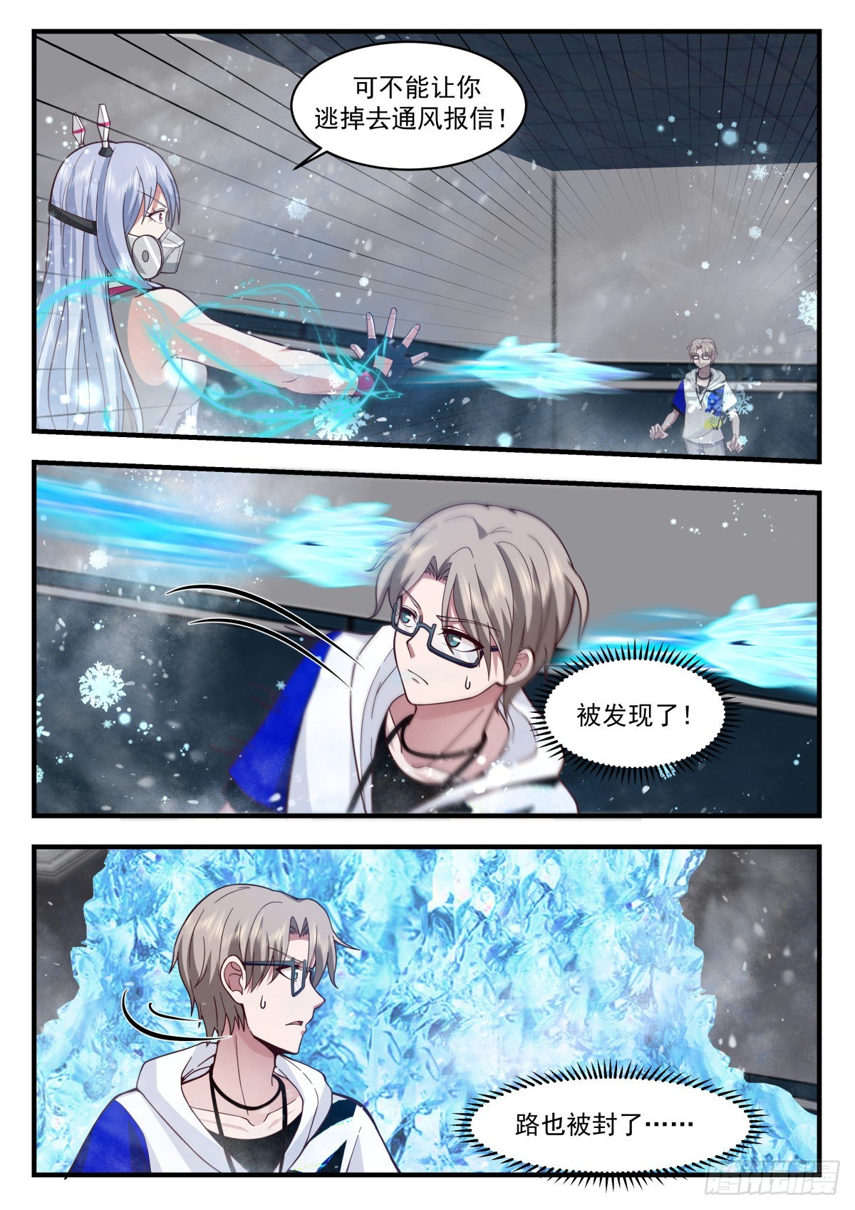 敌人与敌人1