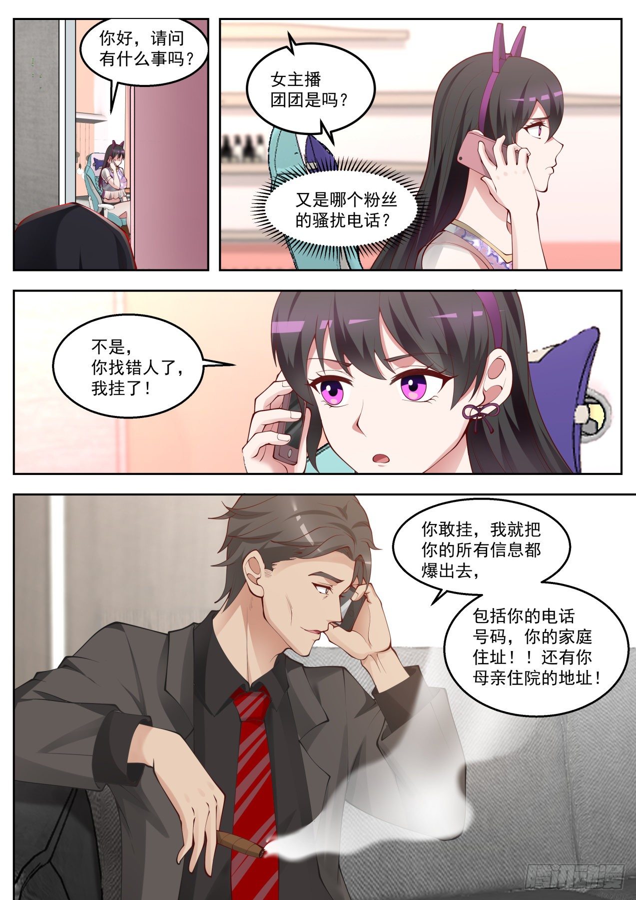 无耻的赌约8