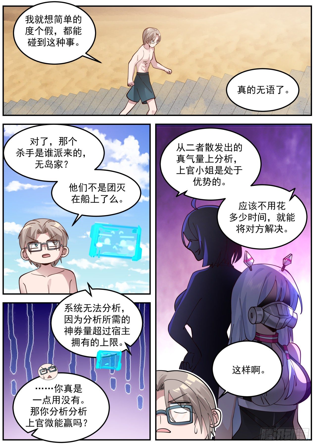 突发的袭击11