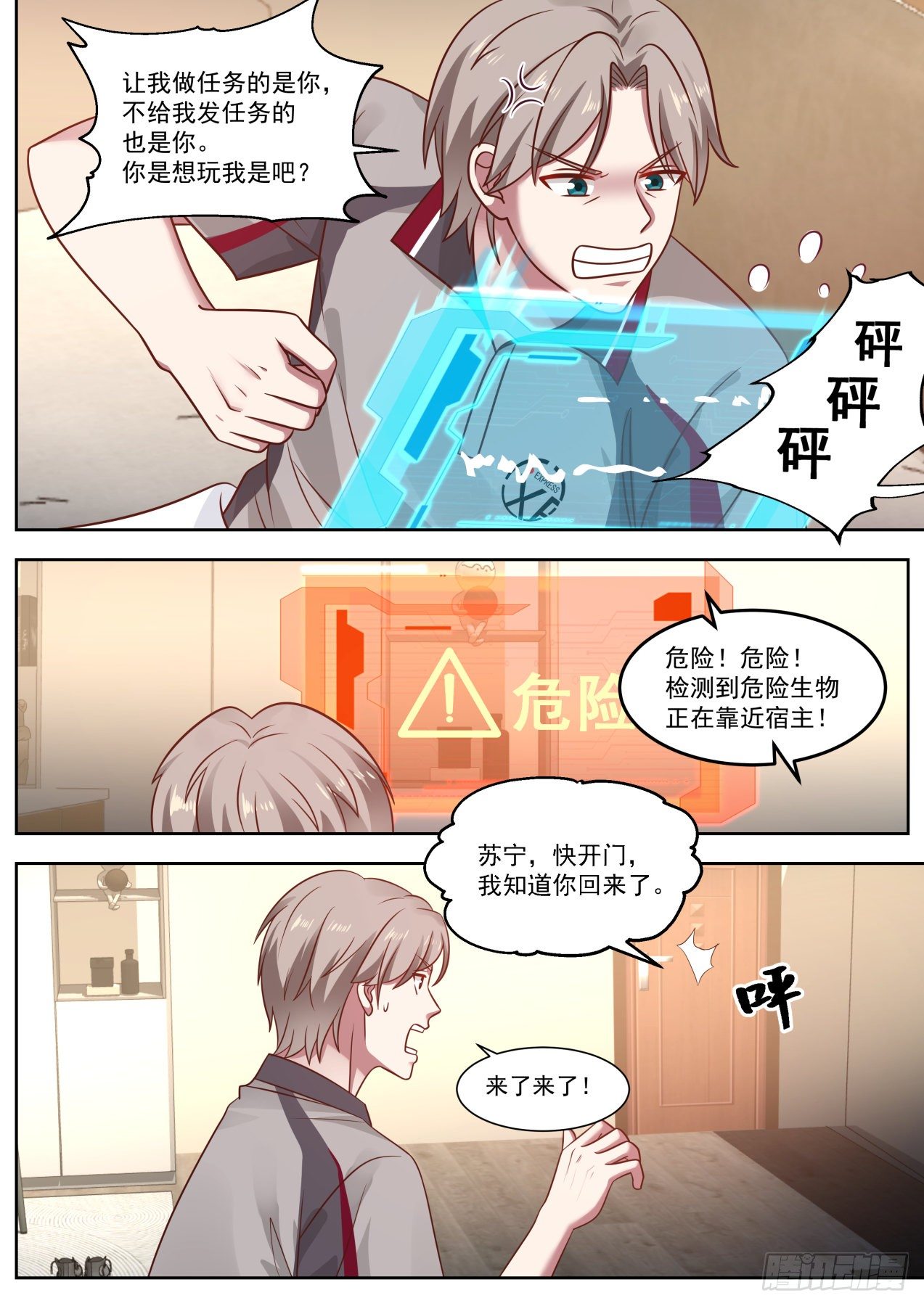我要开始装逼了！7