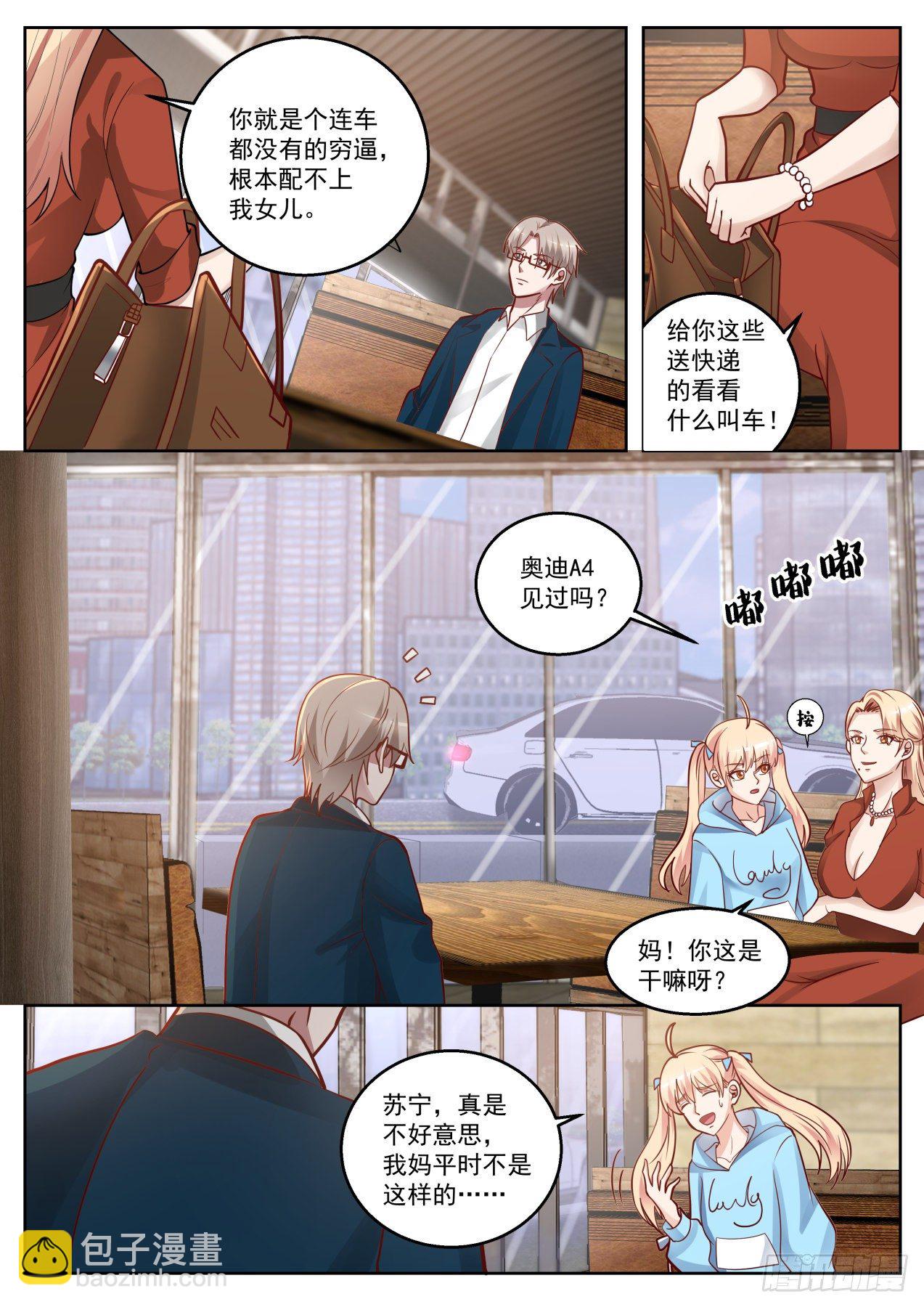 别爱我没结果1