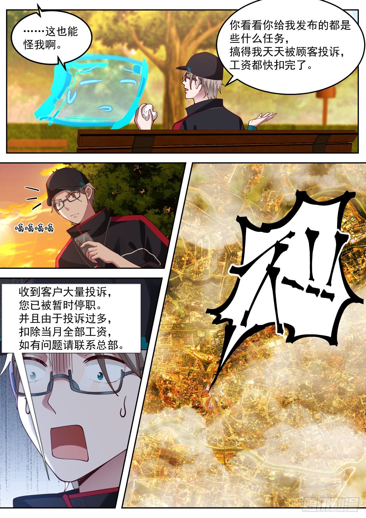 疫情来袭5