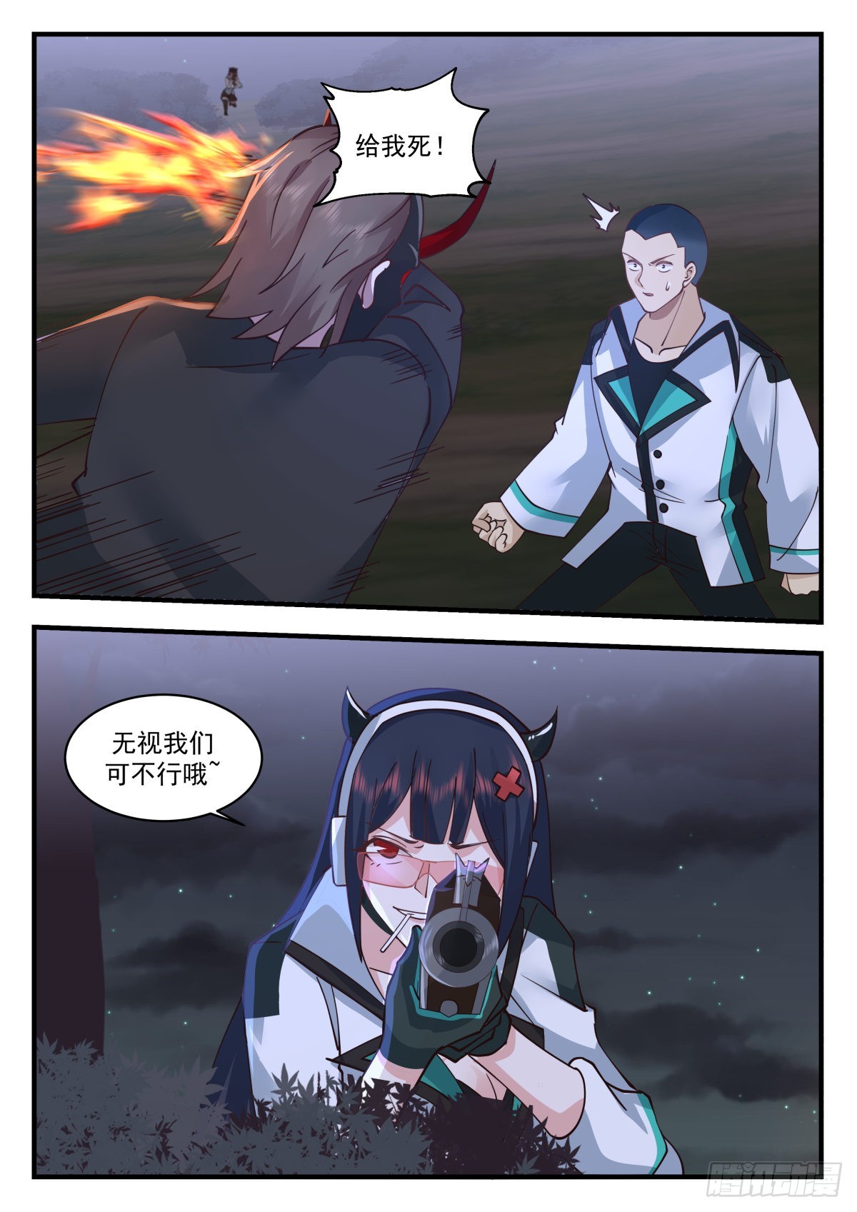 异能二科2