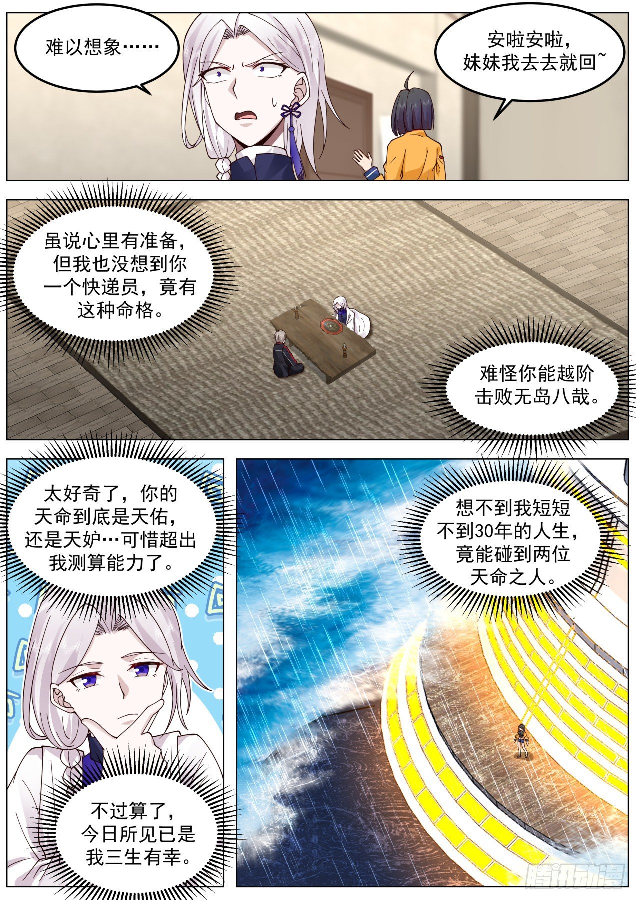 斩天雷2
