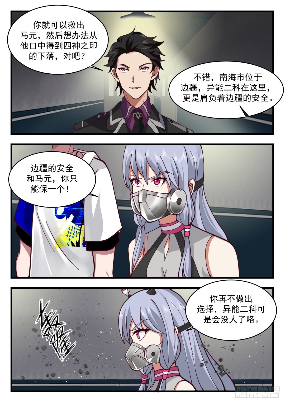 二选一2