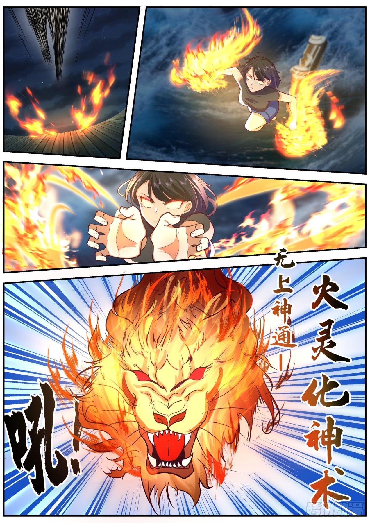 斩天雷5
