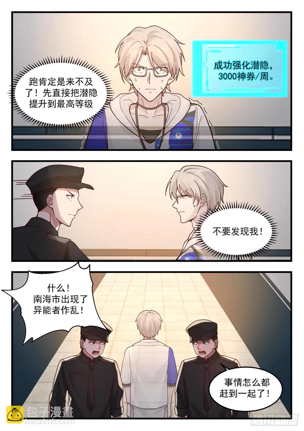 入侵者1