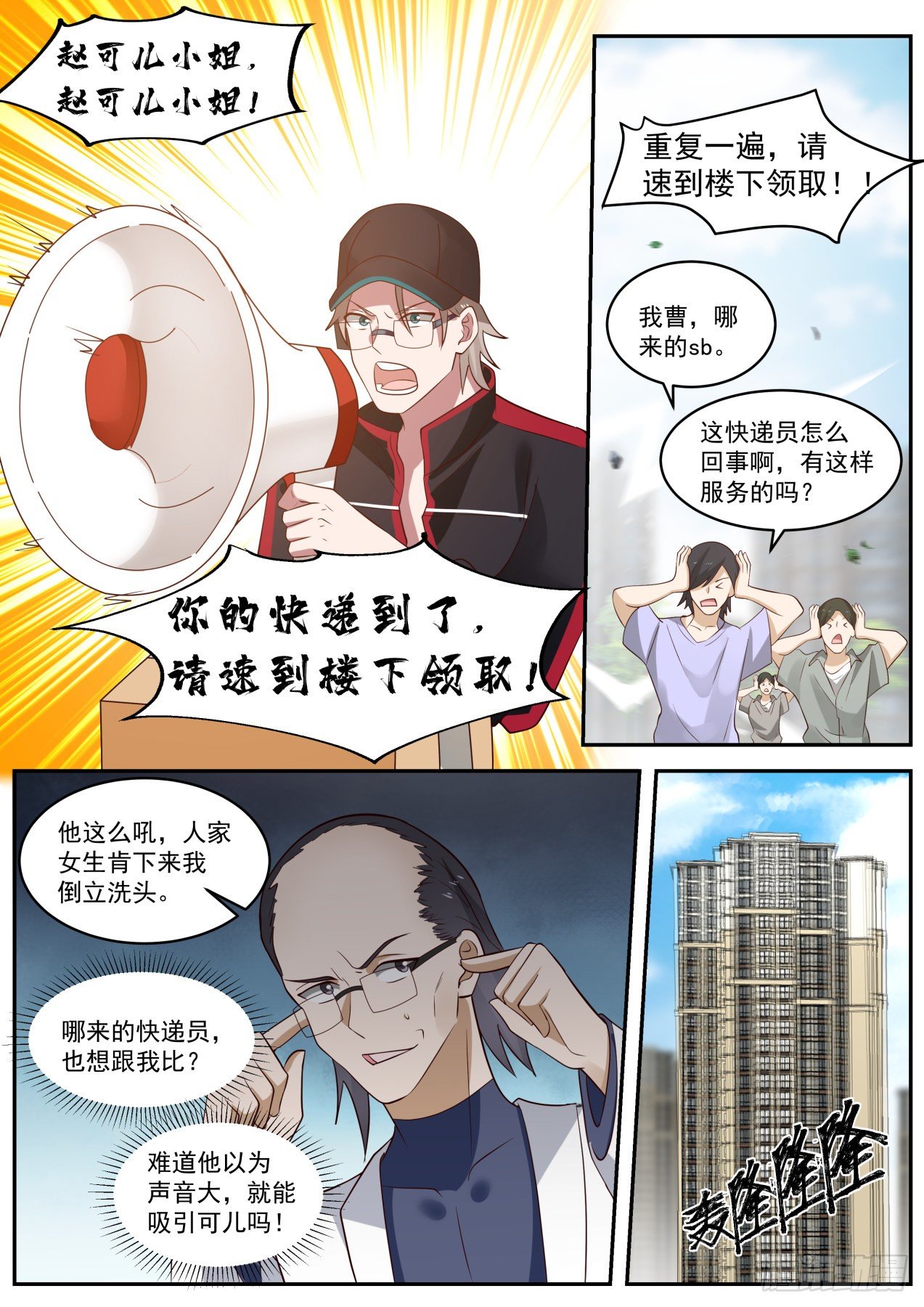 专业人士9