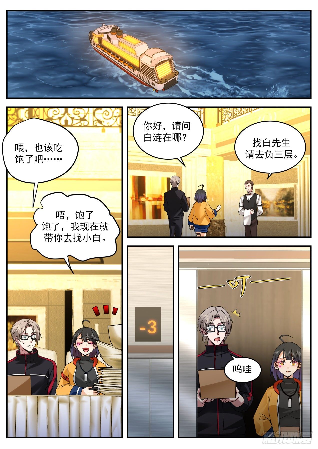 东瀛第一集团1