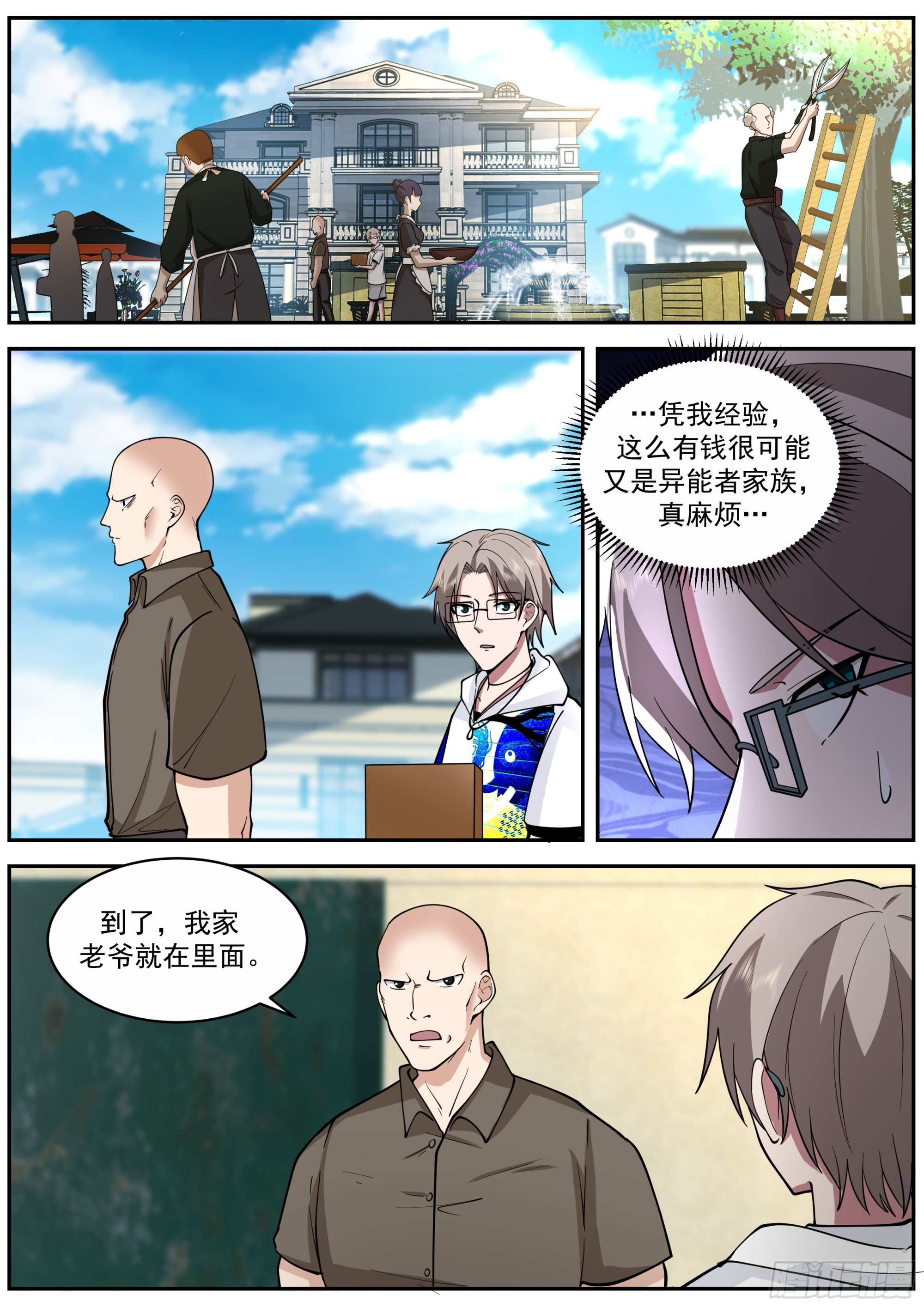 保留节目6
