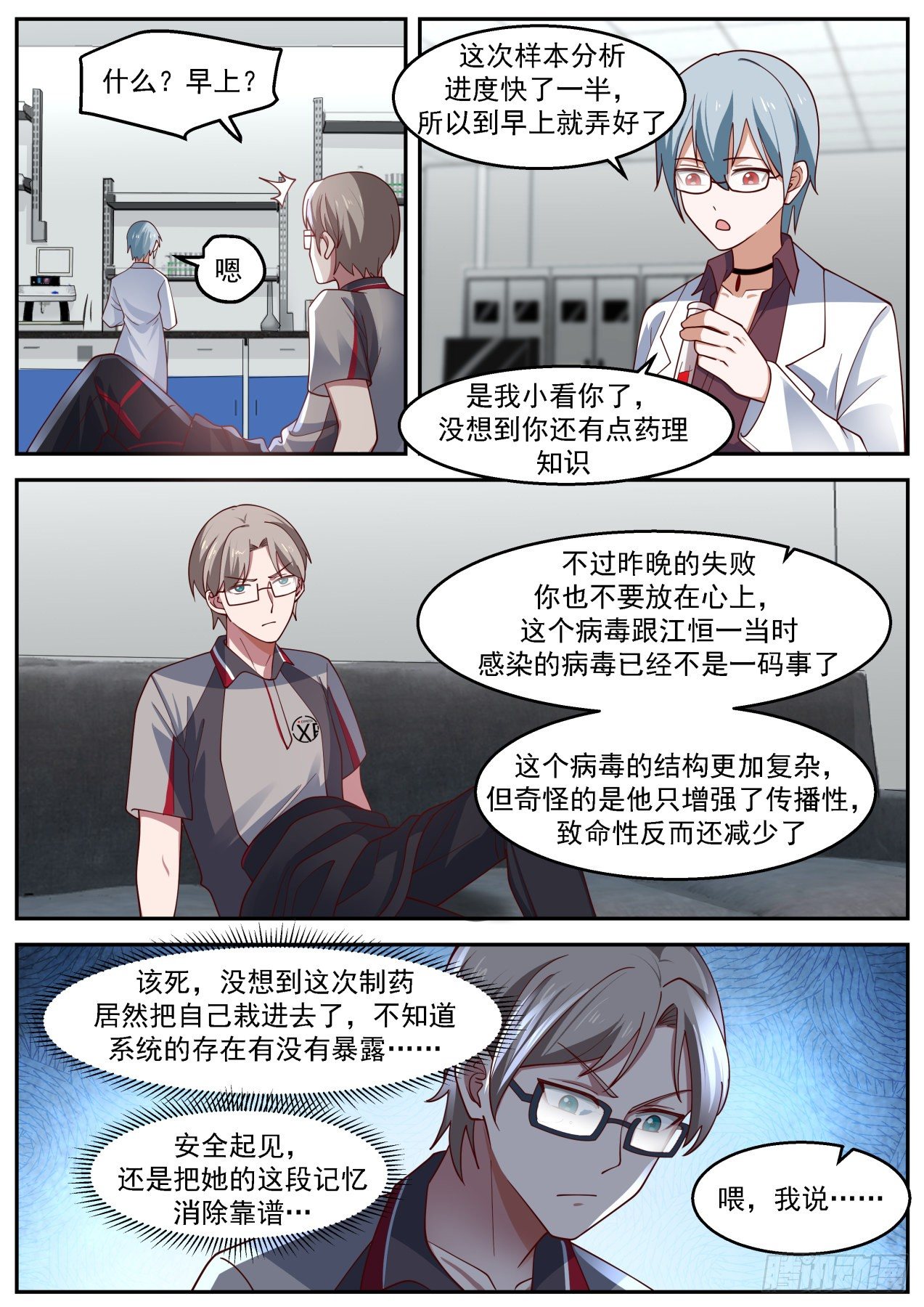 制药失败3