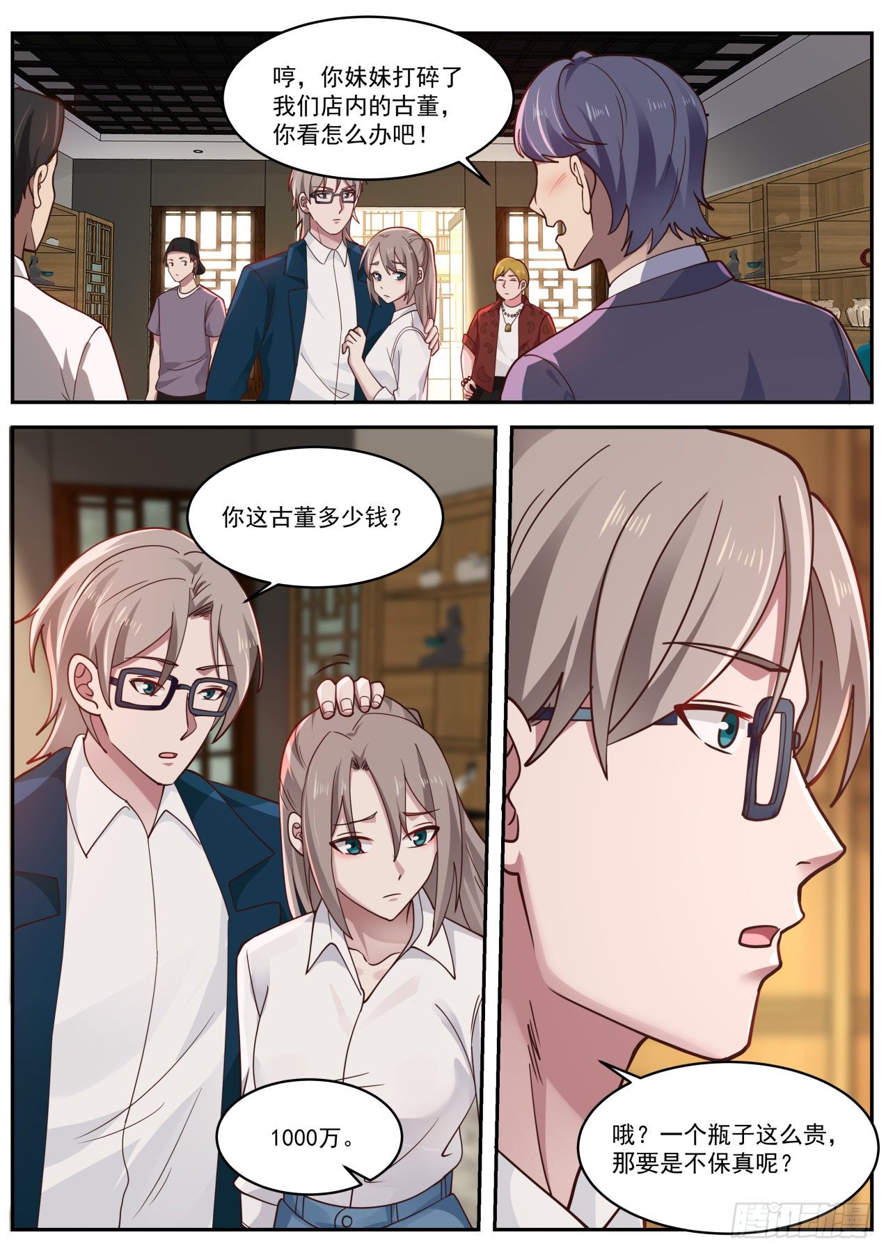 这就叫专业8