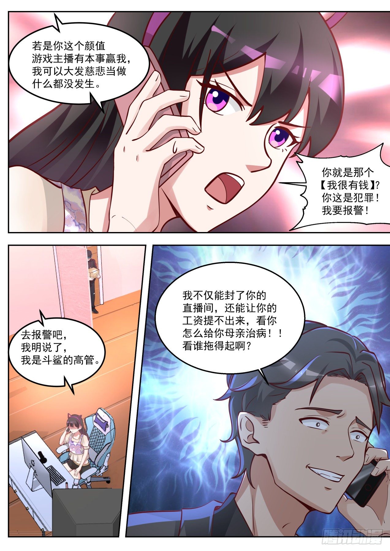 无耻的赌约10