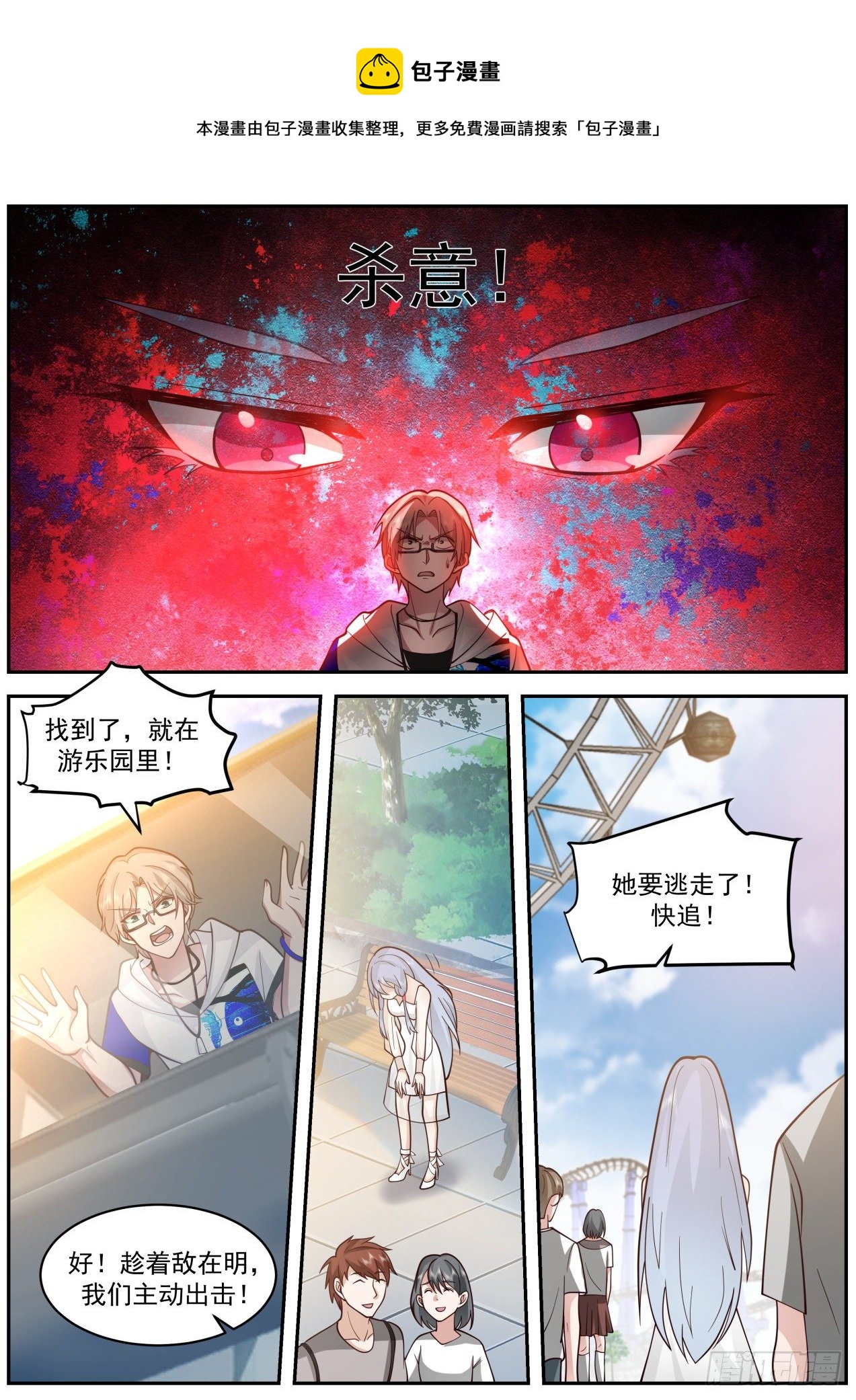 真气感知8