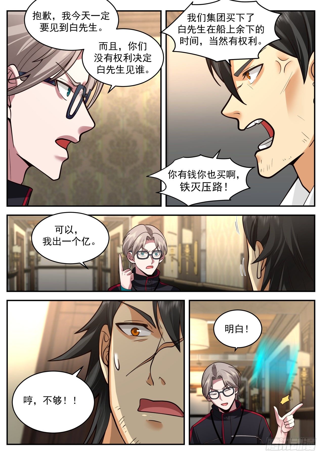 东瀛第一集团6