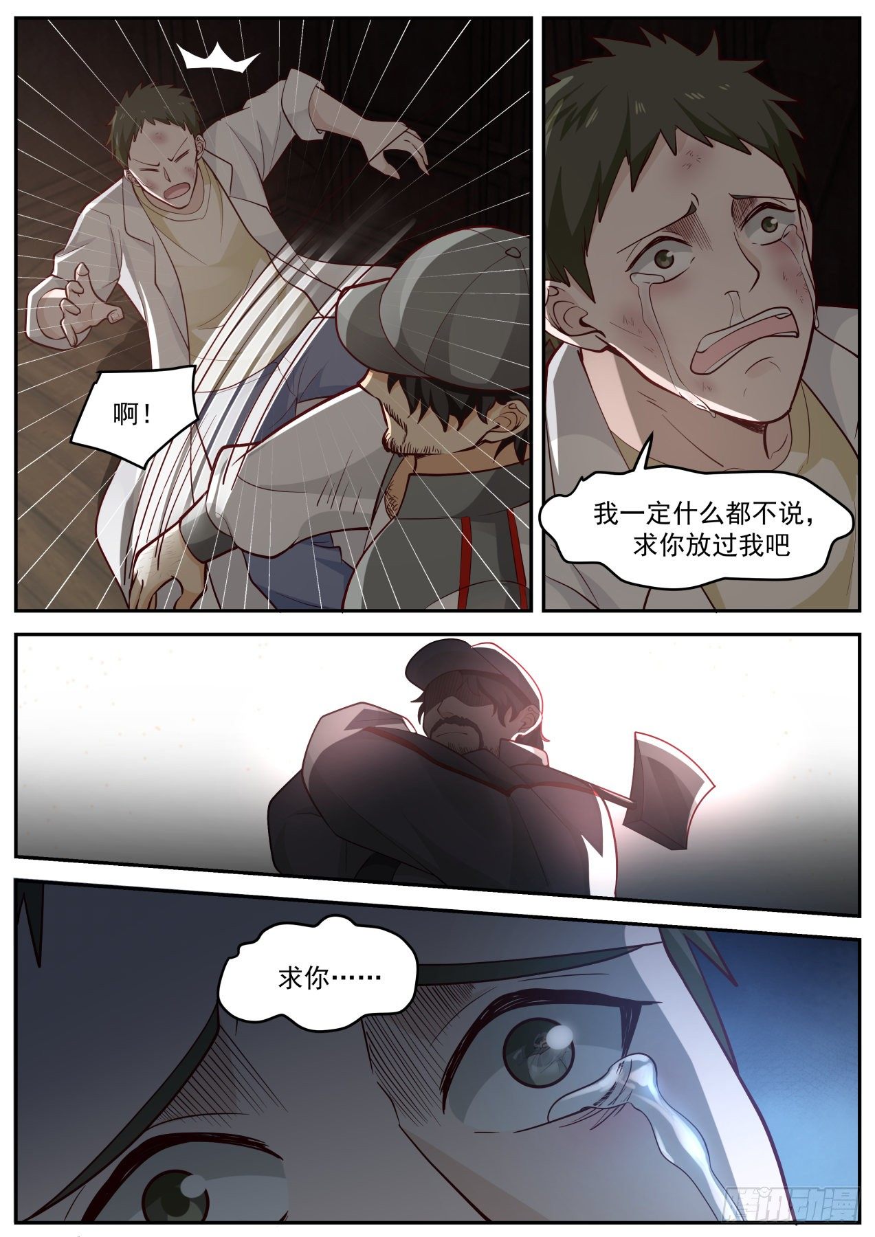 招蜂惹蝶9