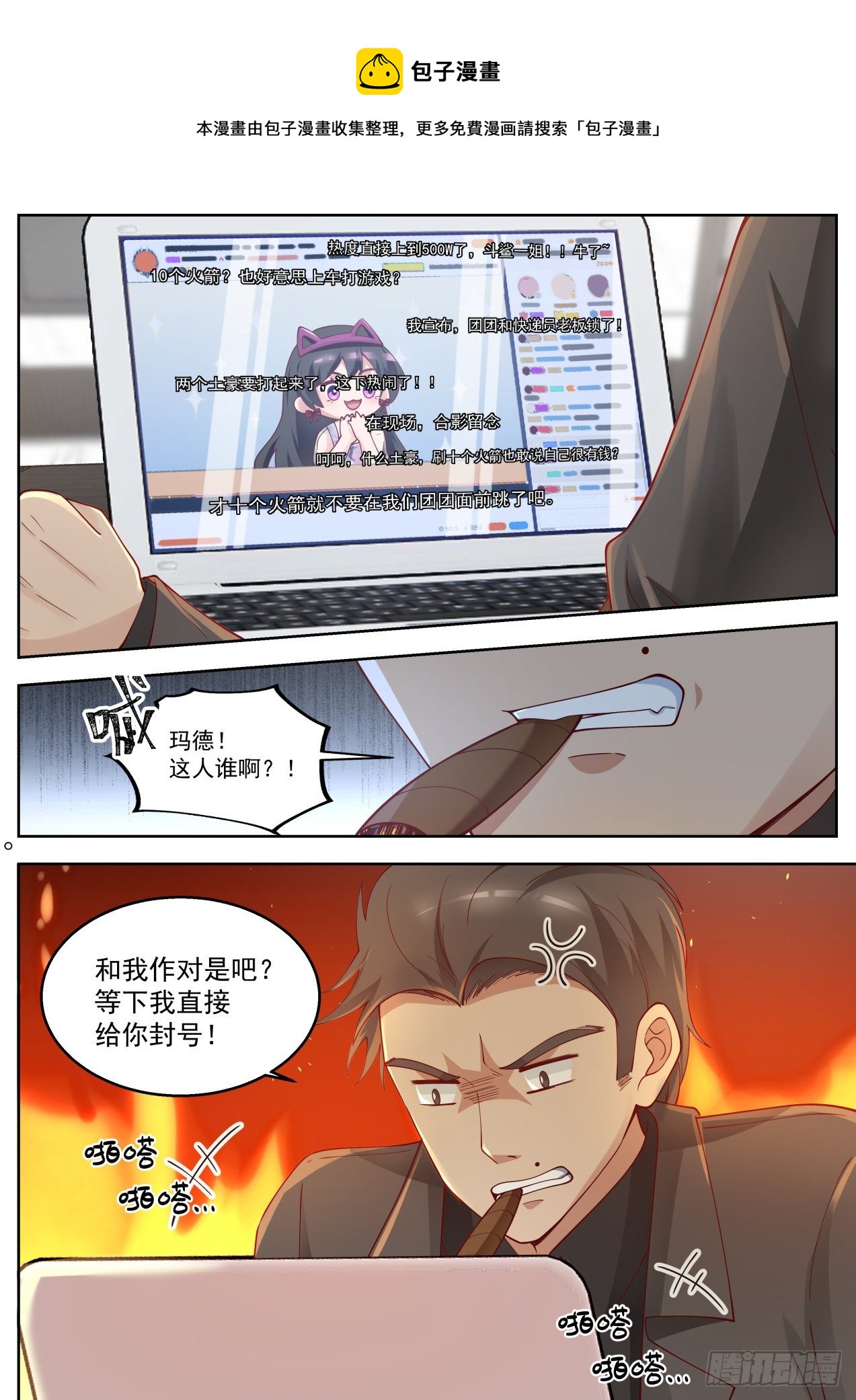 无耻的赌约4
