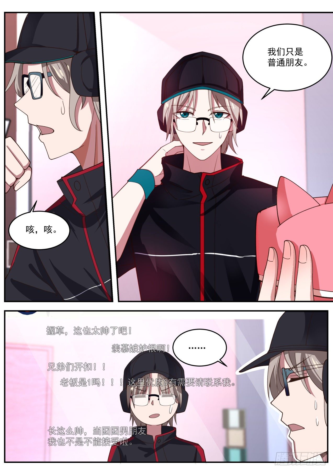 这就是钞能力2